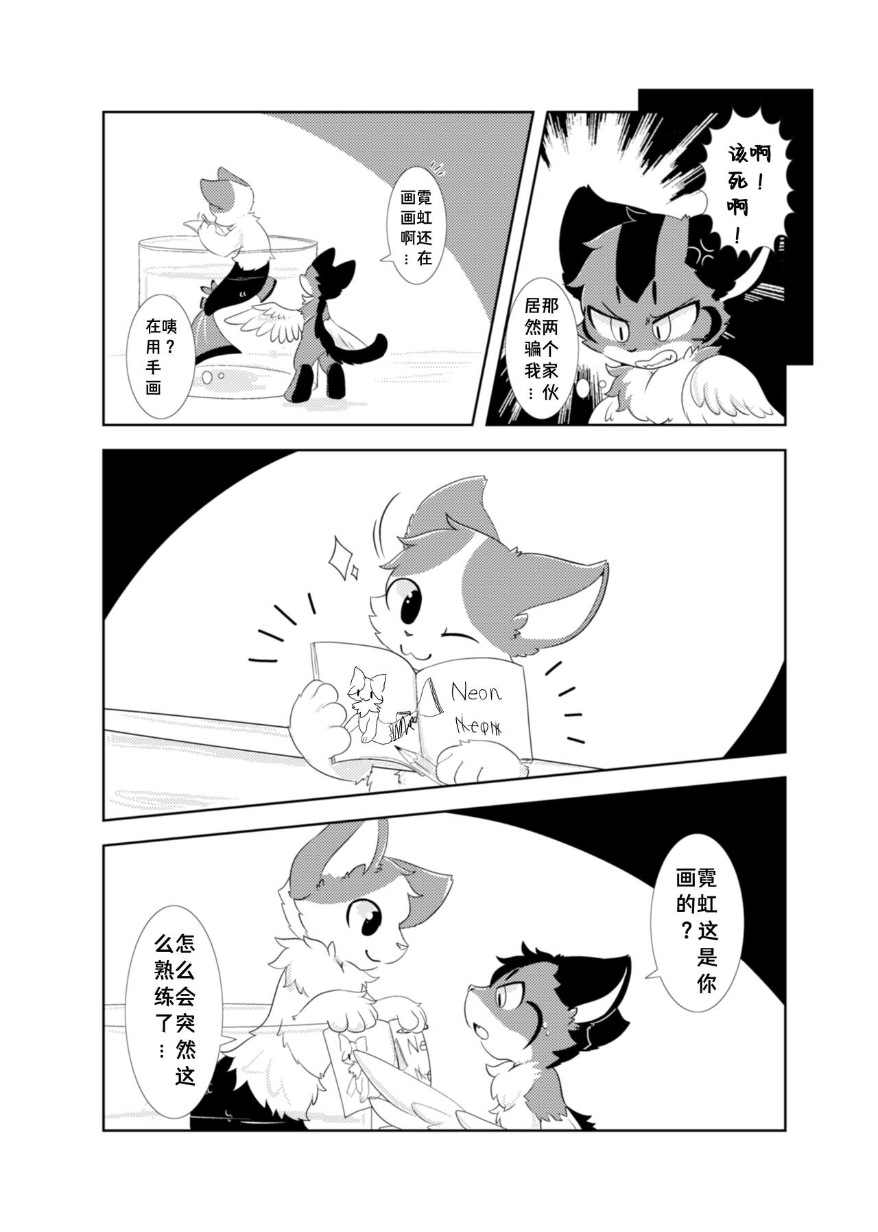 (Shinshun Kemoket 5) [Niwa no Mannaka (Hoshino Chisara)] Anya no Circus - Circus of Anya [Chinese] [海豚之涌众筹汉化] imagen número 22