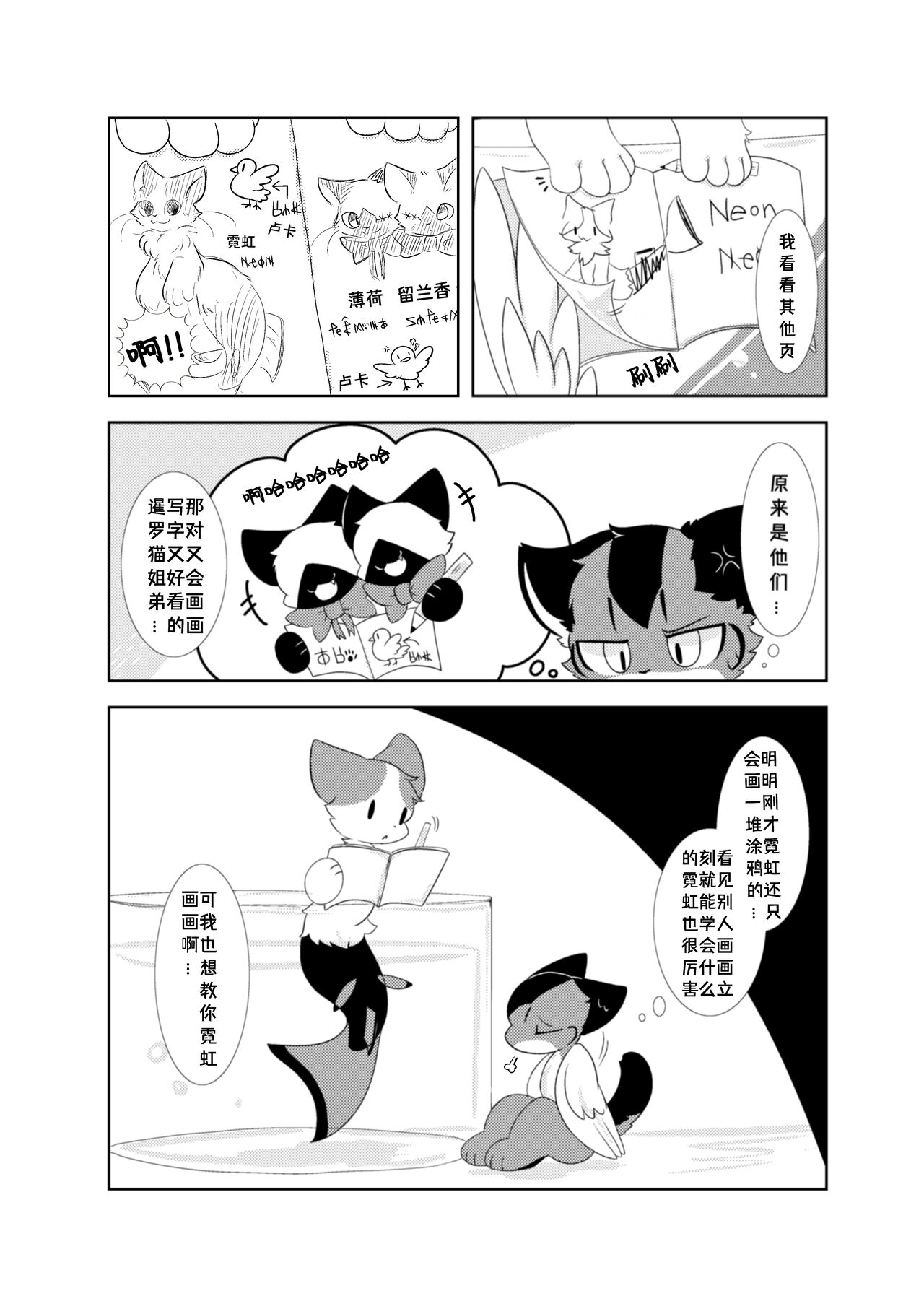 (Shinshun Kemoket 5) [Niwa no Mannaka (Hoshino Chisara)] Anya no Circus - Circus of Anya [Chinese] [海豚之涌众筹汉化] imagen número 23