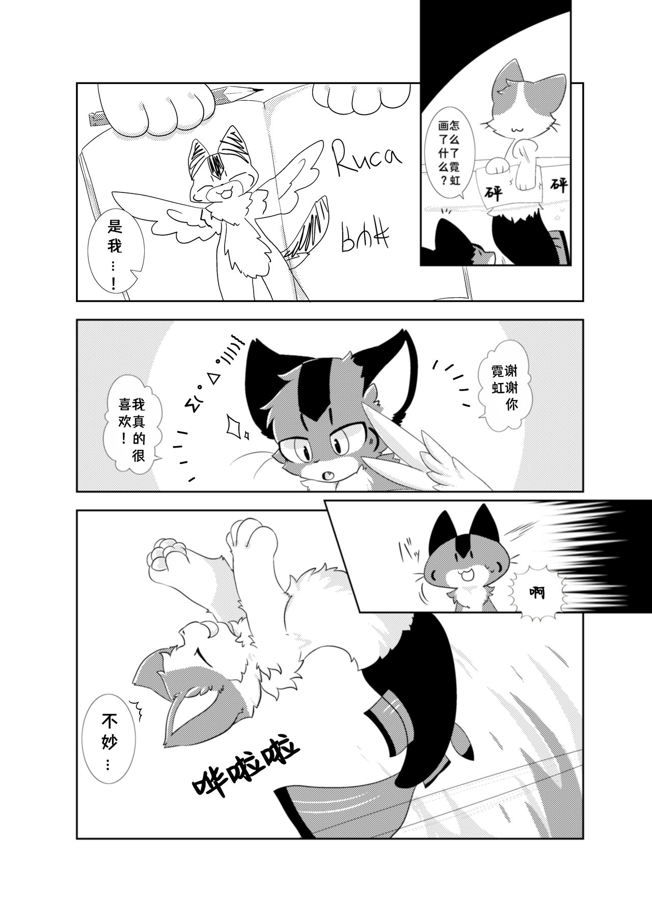 (Shinshun Kemoket 5) [Niwa no Mannaka (Hoshino Chisara)] Anya no Circus - Circus of Anya [Chinese] [海豚之涌众筹汉化] imagen número 24