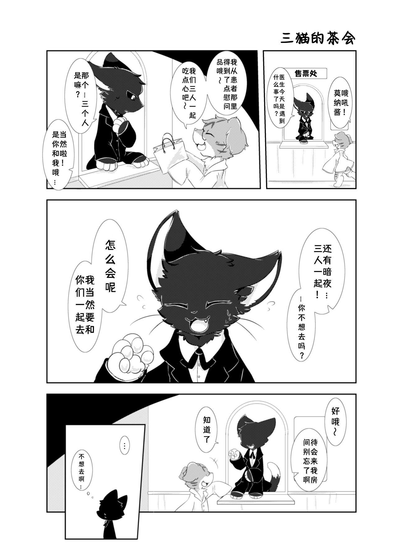 (Shinshun Kemoket 5) [Niwa no Mannaka (Hoshino Chisara)] Anya no Circus - Circus of Anya [Chinese] [海豚之涌众筹汉化] imagen número 28