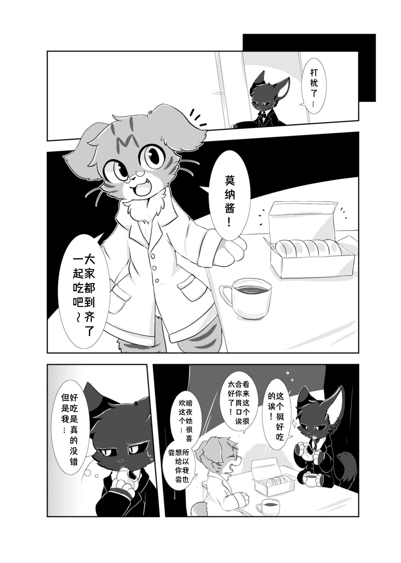 (Shinshun Kemoket 5) [Niwa no Mannaka (Hoshino Chisara)] Anya no Circus - Circus of Anya [Chinese] [海豚之涌众筹汉化] imagen número 29