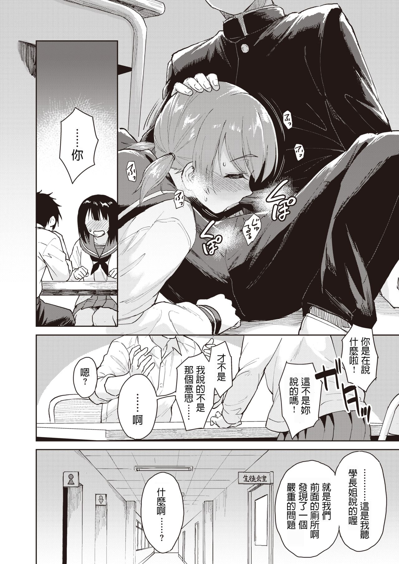 [Pennel] Futsuu no Kankei (COMIC Kairakuten BEAST 2020-01) [Chinese] [Digital] image number 4