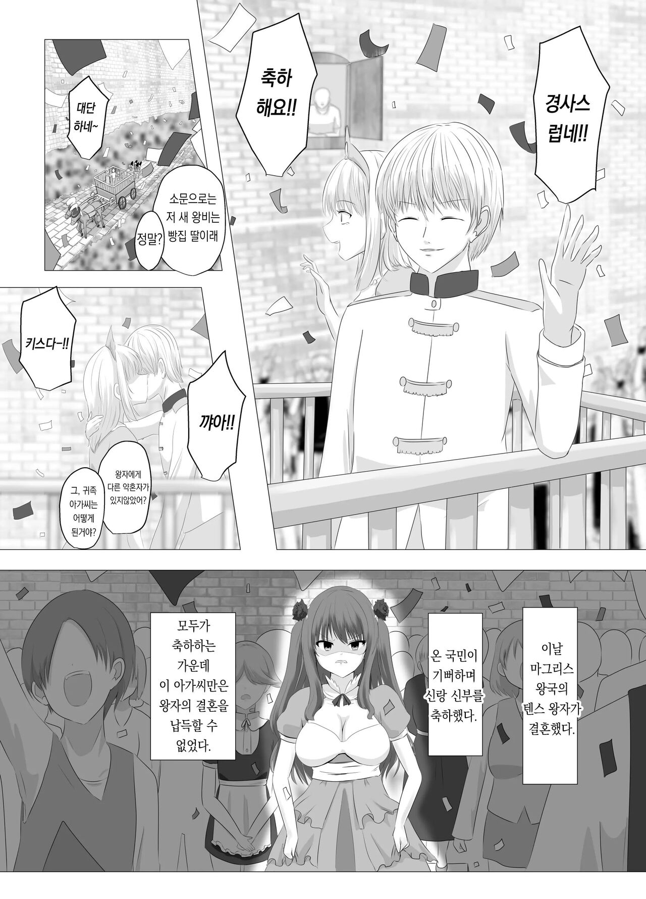 [C Hange (hangesho)] Kono, Mitame dake wa Ii Akuyaku Reijou no Karada o Irekawatte Nottorimasu. | 외모만큼은 좋은 악역 아가씨의 육체를 빼앗아 보았습니다. [Korean] 图片编号 2