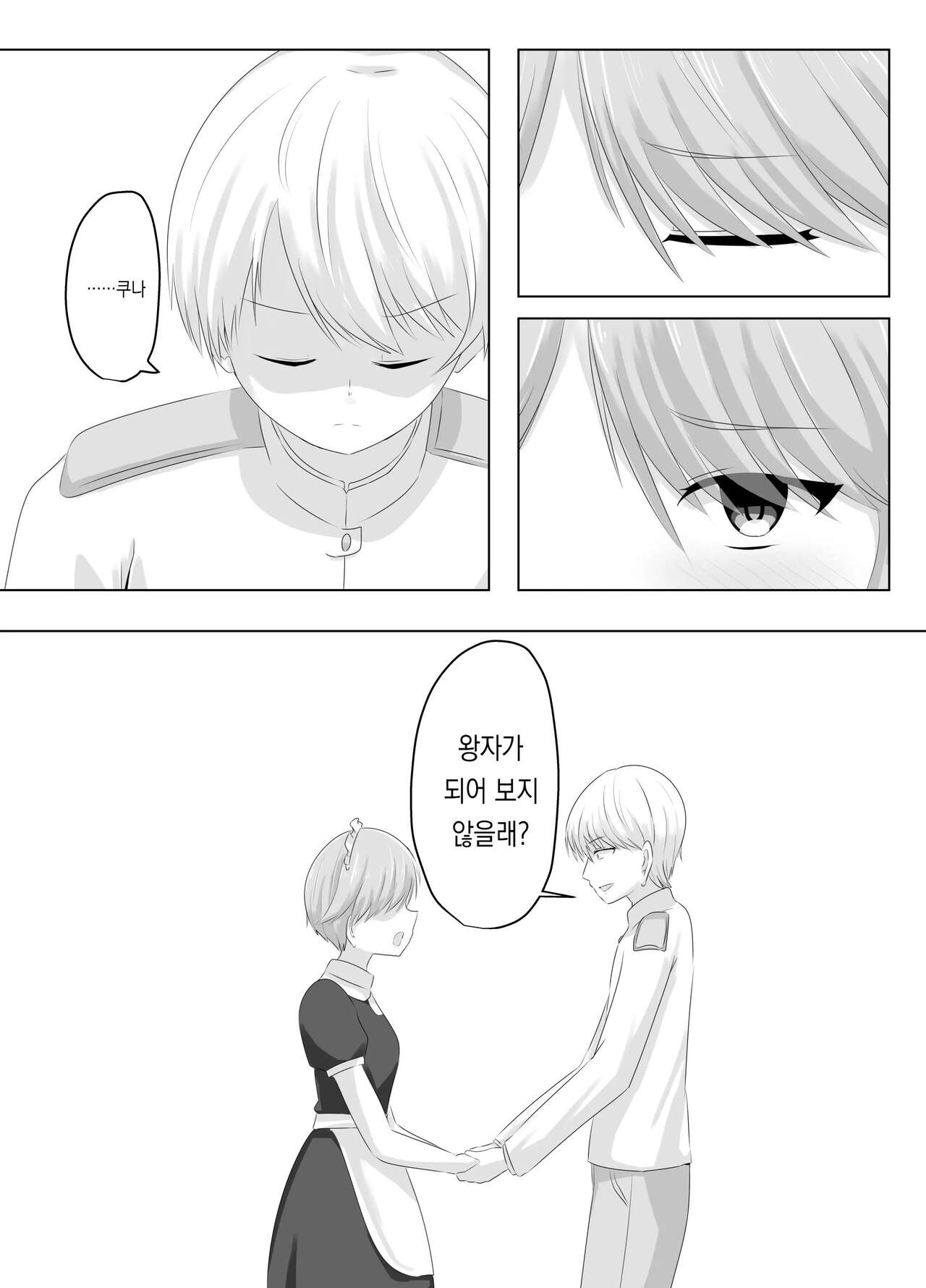 [C Hange (hangesho)] Kono, Mitame dake wa Ii Akuyaku Reijou no Karada o Irekawatte Nottorimasu. | 외모만큼은 좋은 악역 아가씨의 육체를 빼앗아 보았습니다. [Korean] 图片编号 16