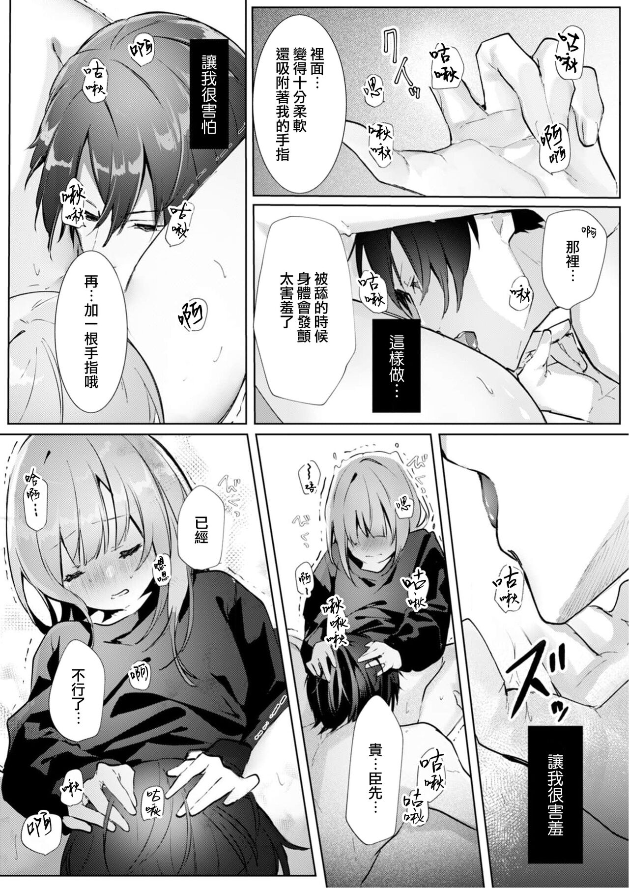 [Enomoto Nao] yasashi sugiru dan'na-sama to no kekkon seikatsu wa mamanaranai | 与极致温柔丈夫的新婚生活并不如意 1-4 [Chinese] [莉赛特汉化组] image number 42