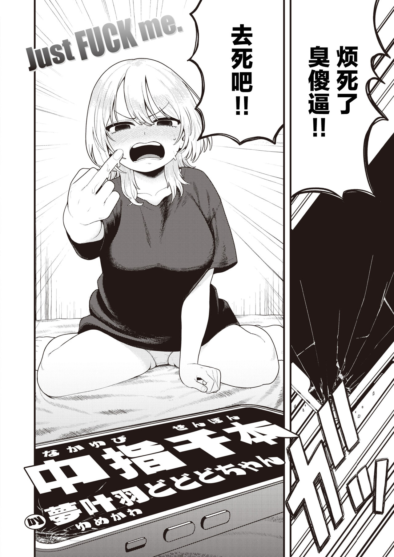 [Yumekawa Dododo-chan] Nakayubi Senbon (COMIC Kairakuten 2024-06) [Chinese] [死兆修会] [Digital] 이미지 번호 2