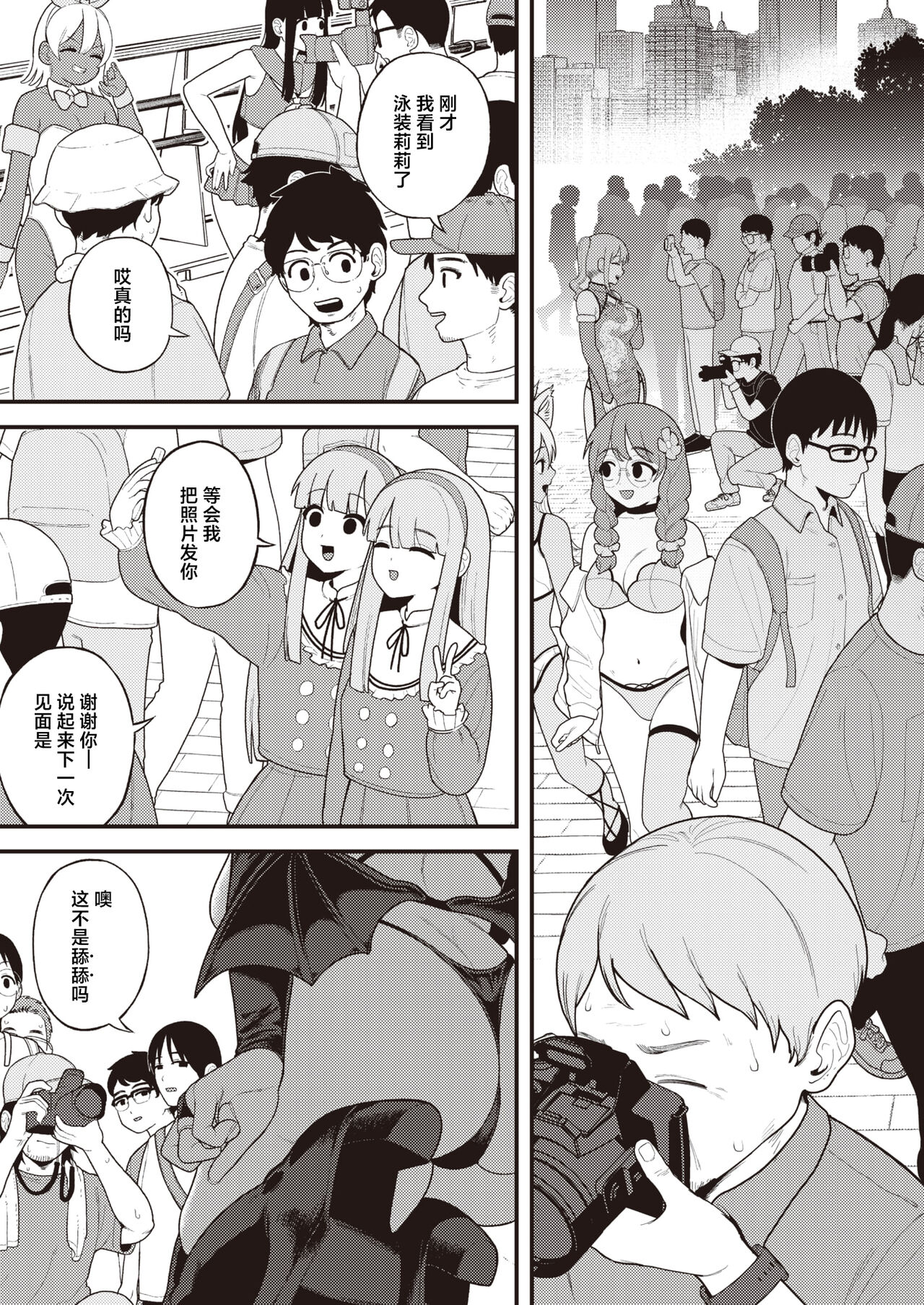 [Yumekawa Dododo-chan] Nakayubi Senbon (COMIC Kairakuten 2024-06) [Chinese] [死兆修会] [Digital] 이미지 번호 3