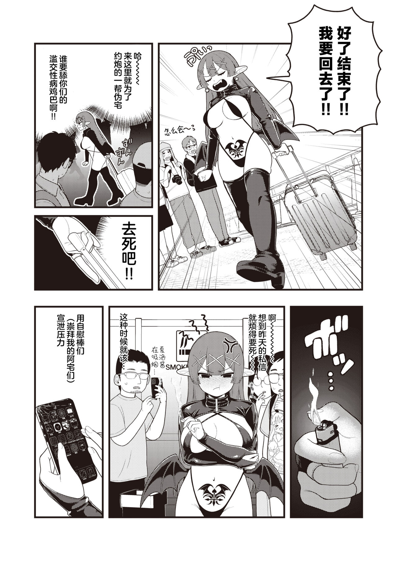 [Yumekawa Dododo-chan] Nakayubi Senbon (COMIC Kairakuten 2024-06) [Chinese] [死兆修会] [Digital] 이미지 번호 8