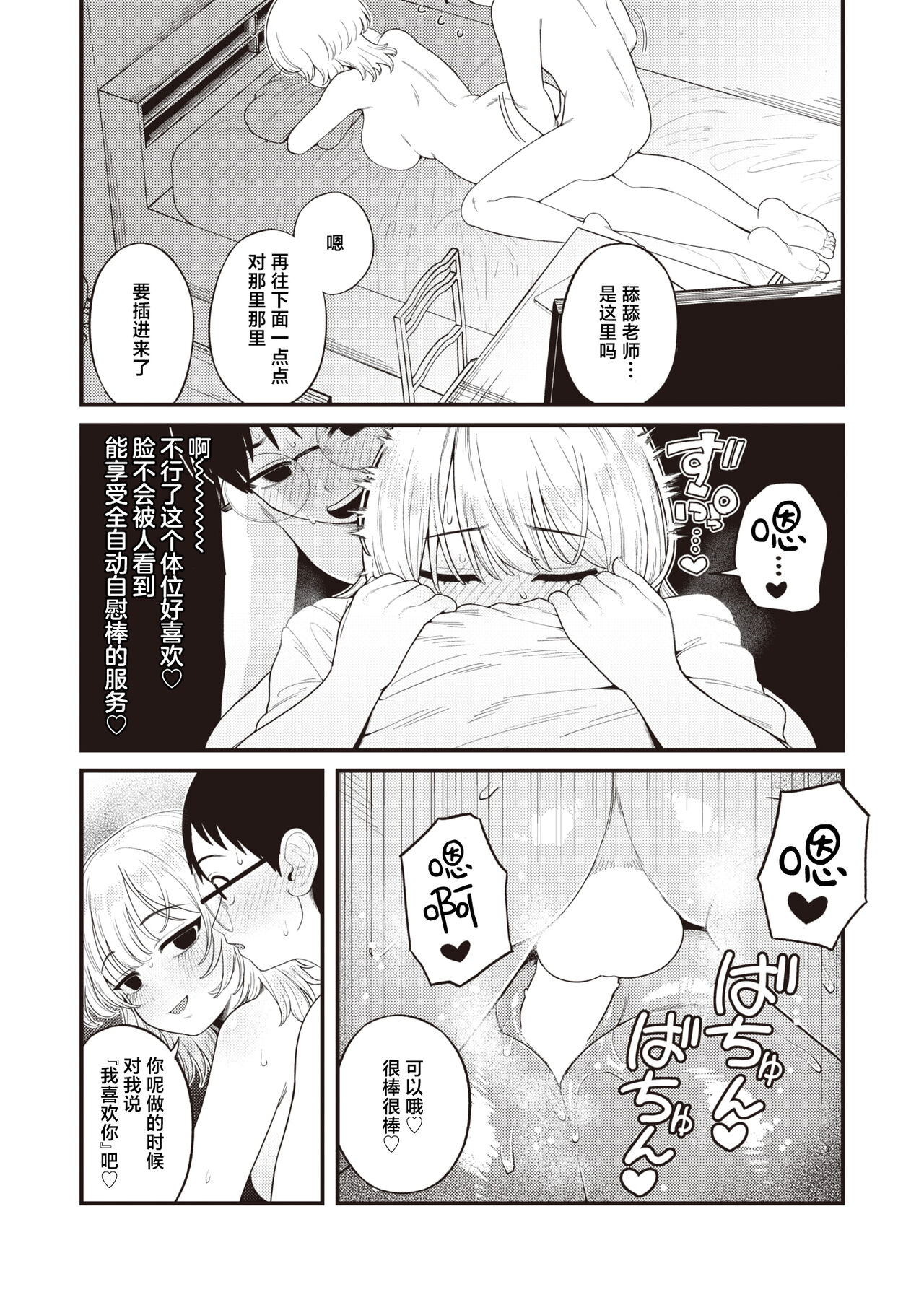 [Yumekawa Dododo-chan] Nakayubi Senbon (COMIC Kairakuten 2024-06) [Chinese] [死兆修会] [Digital] 이미지 번호 14