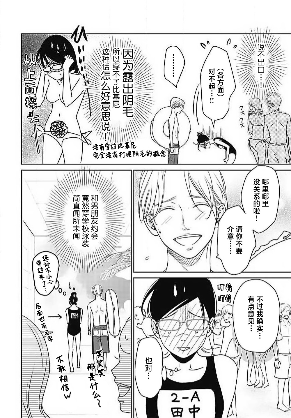 [Karen] konya hoken-shitsu de guchagucha ni ​ | 今夜、于保健室甜蜜融化 1-6 [Chinese] [莉赛特汉化组] Bildnummer 167