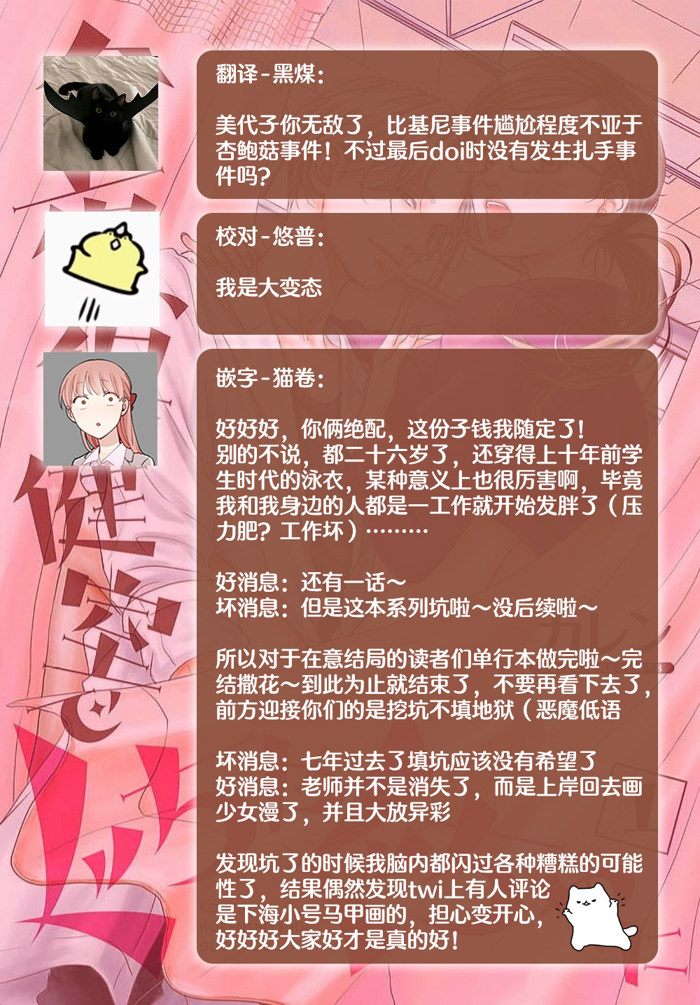 [Karen] konya hoken-shitsu de guchagucha ni ​ | 今夜、于保健室甜蜜融化 1-6 [Chinese] [莉赛特汉化组] Bildnummer 195