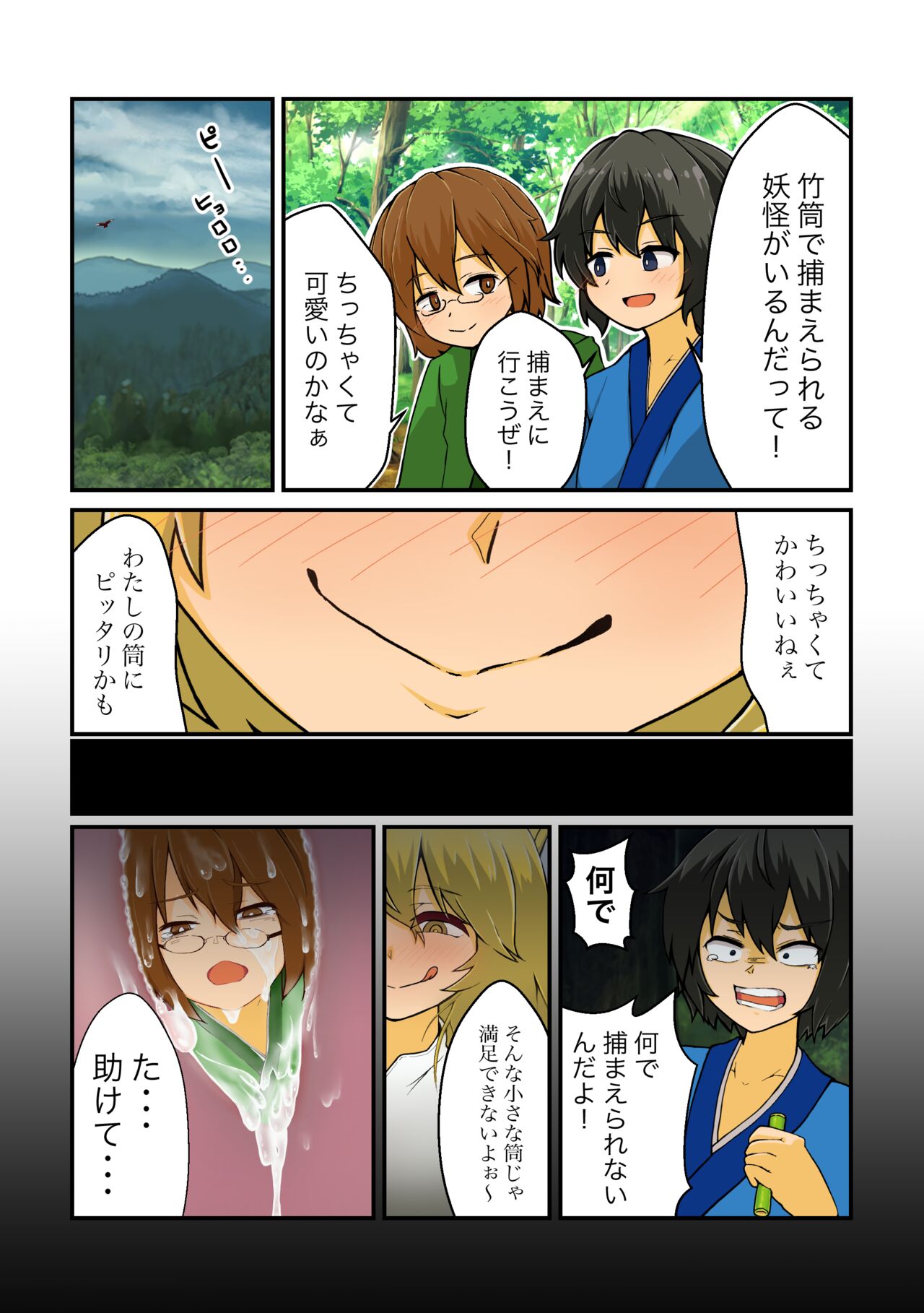 [Kidekoshin] Kudamaki Tsukasa no Kuda ni Marunomi sareru Ohanashi (Touhou Project) image number 1