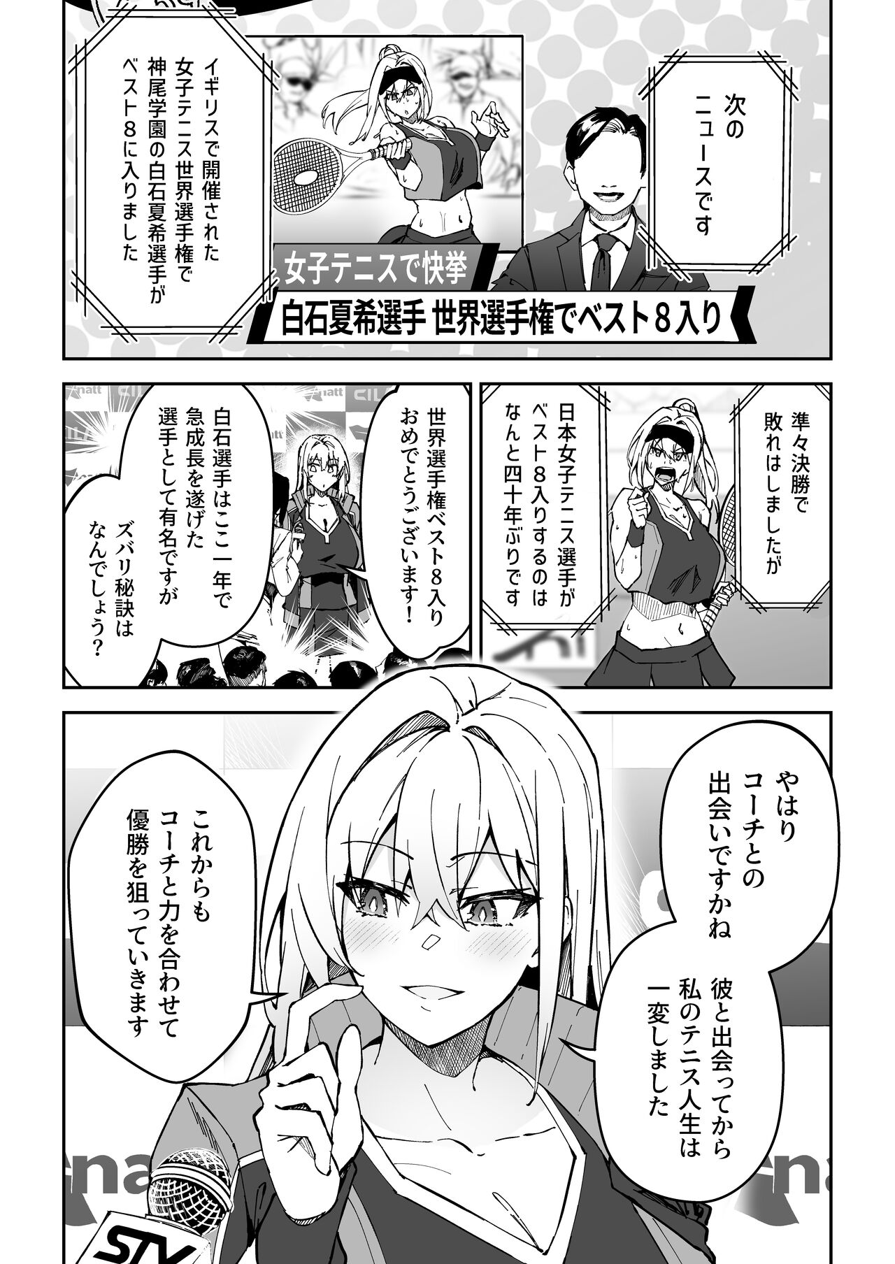 [Syunichi Kansuu (Syunichi)] Gachihame SEX Shidou 2 [Digital] Bildnummer 4