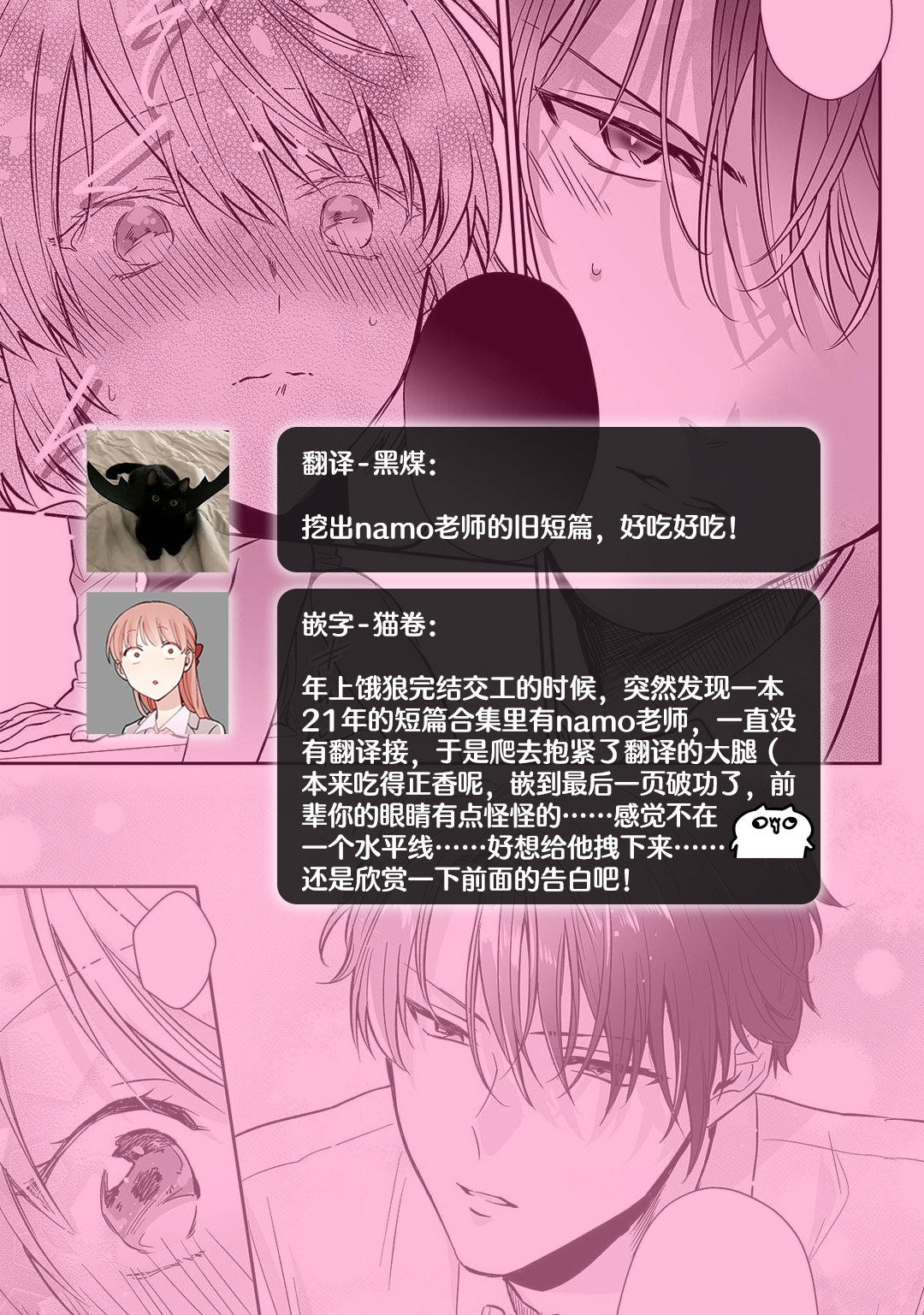 [Na mo naki] shitsuren shita yoru, shitsutoshin mukidashi no senpai ni daka reru! ! | 失恋之夜，跟嫉妒心全开的前辈做了！！[Chinese] [莉赛特汉化组] 이미지 번호 18