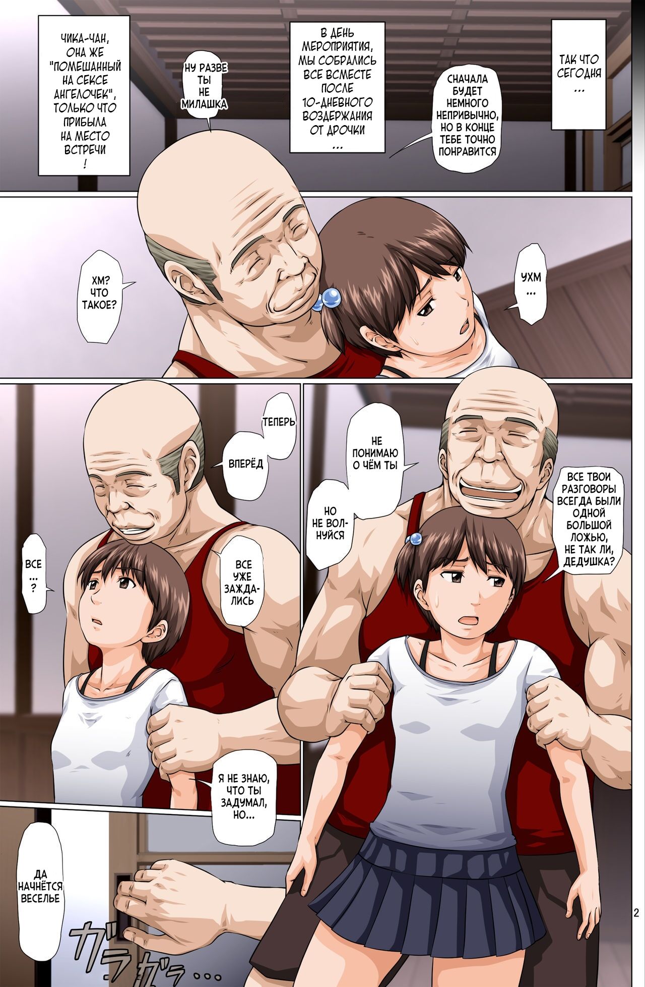 [Toyatei (Toyama Teiji)] Kaigo Mashimaro 3 | Вкусная Зефирка 3 (Ichigo Mashimaro) [Russian] [KOMIX] [Digital] 图片编号 3