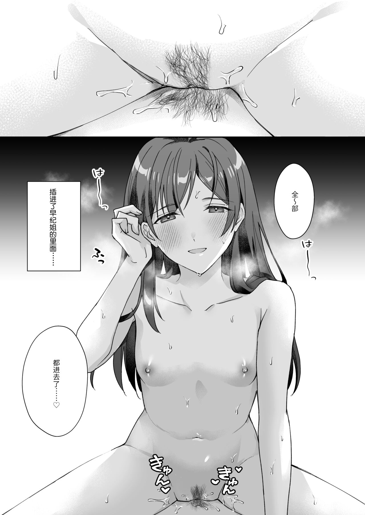 [Karikarinoichimi] ottori yasashī ore no nēchan wa hin'nyū | 我那文静且温柔的姐姐是个贫乳 [Chinese] [莉赛特汉化组] 图片编号 19