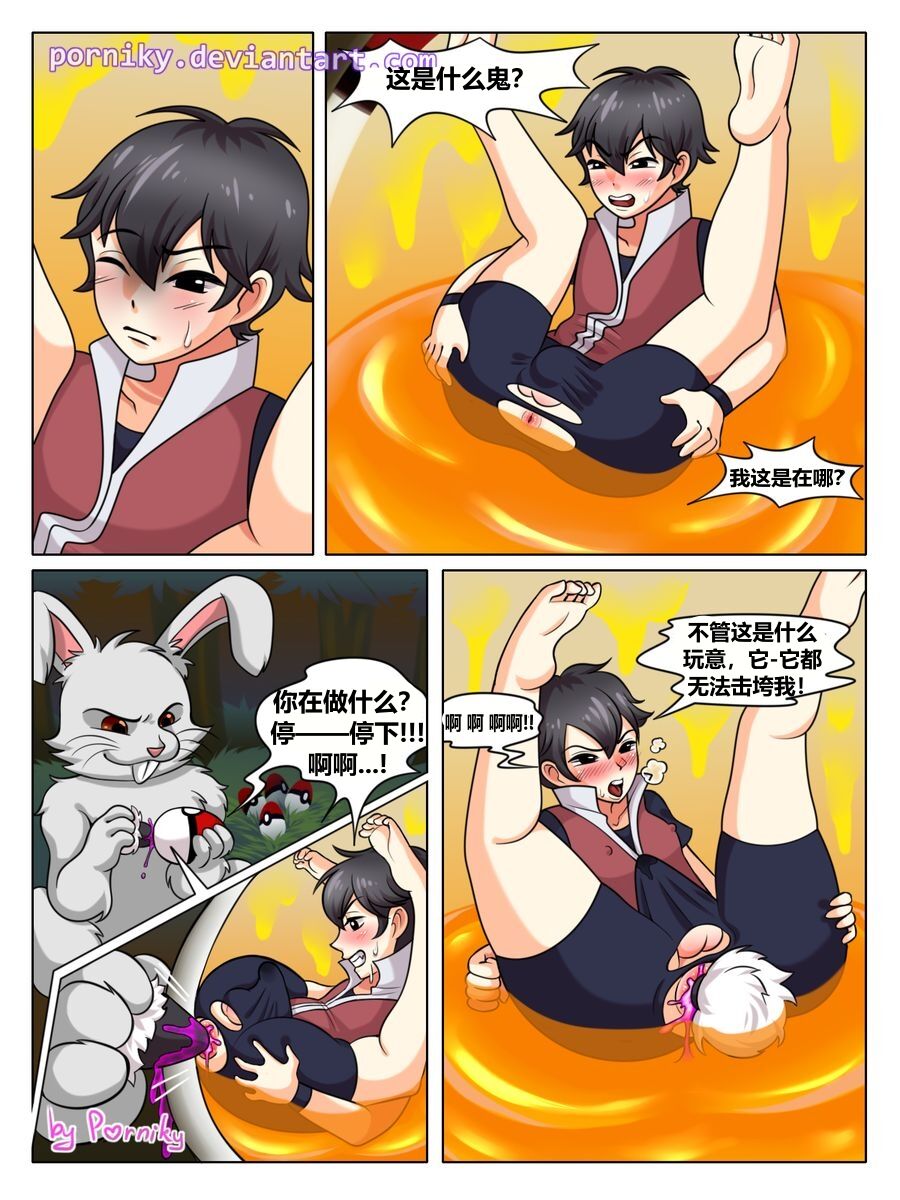 [porniky]Pokeslut (pokemon) [Chinese] 【死盖个人汉化】 图片编号 2