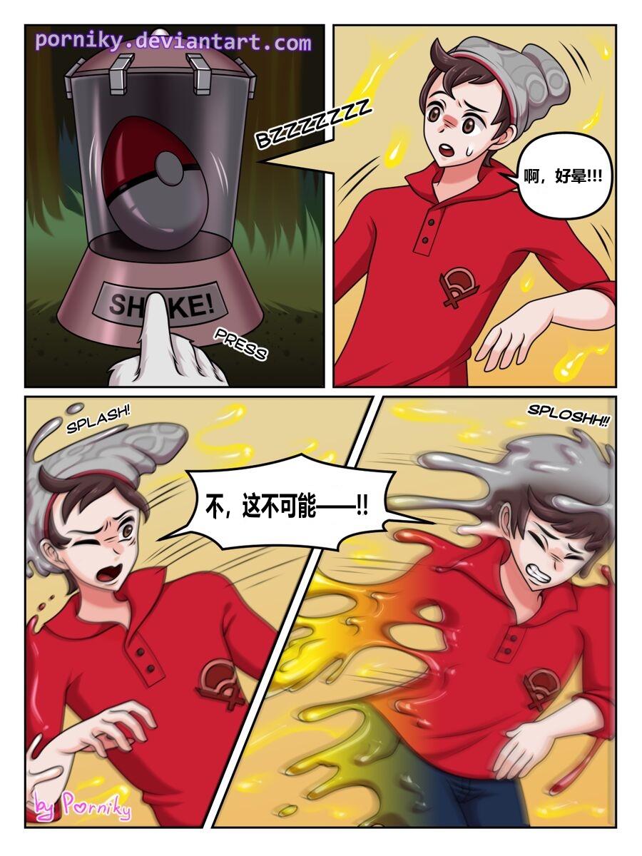 [porniky]Pokeslut (pokemon) [Chinese] 【死盖个人汉化】 图片编号 13