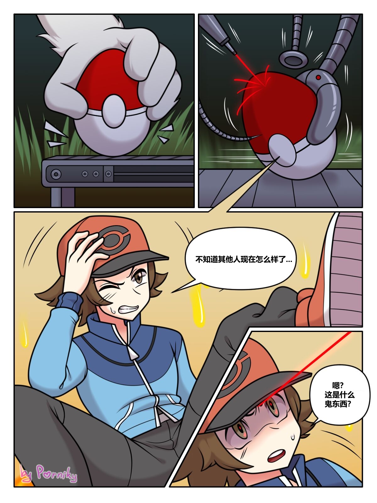 [porniky]Pokeslut (pokemon) [Chinese] 【死盖个人汉化】 图片编号 15