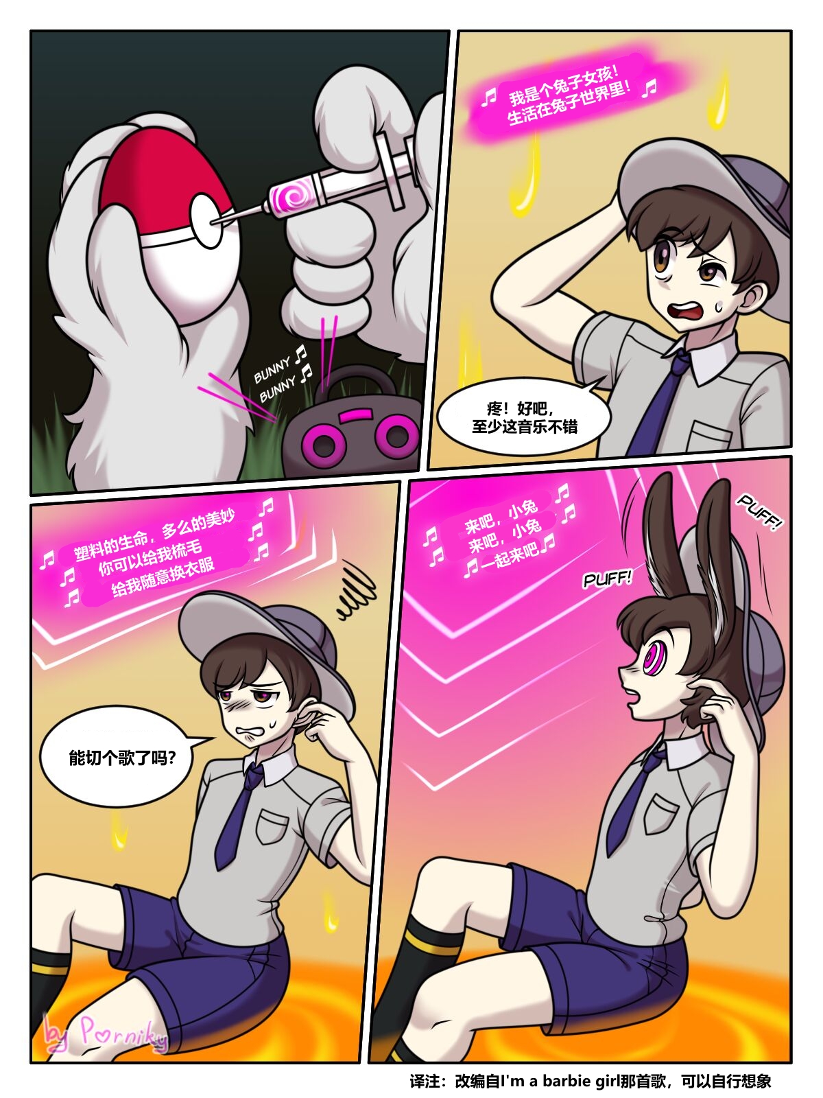 [porniky]Pokeslut (pokemon) [Chinese] 【死盖个人汉化】 图片编号 20