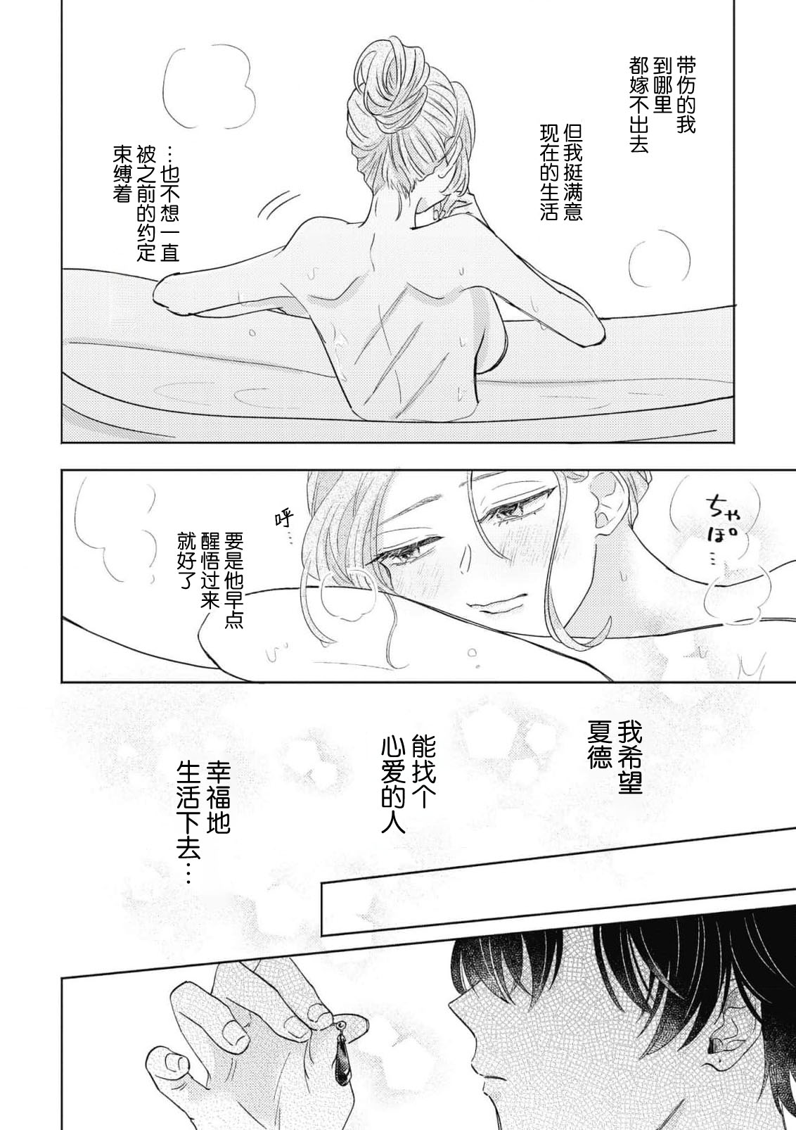 [Mino] iki okure no kizu mono reijōnanoni osananajimi kishi ni semara rete imasu! | 迟迟未嫁的残次千金却被青梅竹马骑士穷追不舍！ [Chinese] [莉赛特汉化组] 图片编号 12