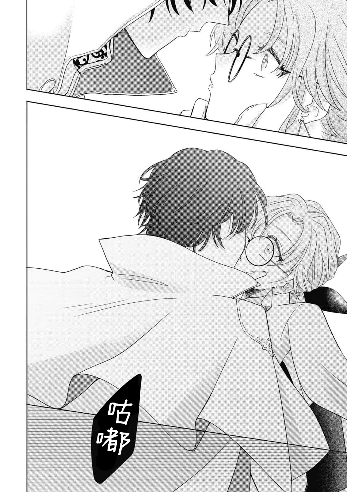 [Mino] iki okure no kizu mono reijōnanoni osananajimi kishi ni semara rete imasu! | 迟迟未嫁的残次千金却被青梅竹马骑士穷追不舍！ [Chinese] [莉赛特汉化组] 图片编号 28