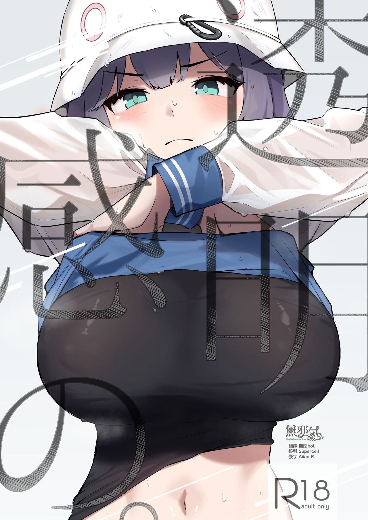 [WAKUWAKU DINING (Wakuwaku Kitchen)] Toumeikanno. (Blue Archive) [Portuguese-BR] [Matsuguma] [Digital] изображение № 1