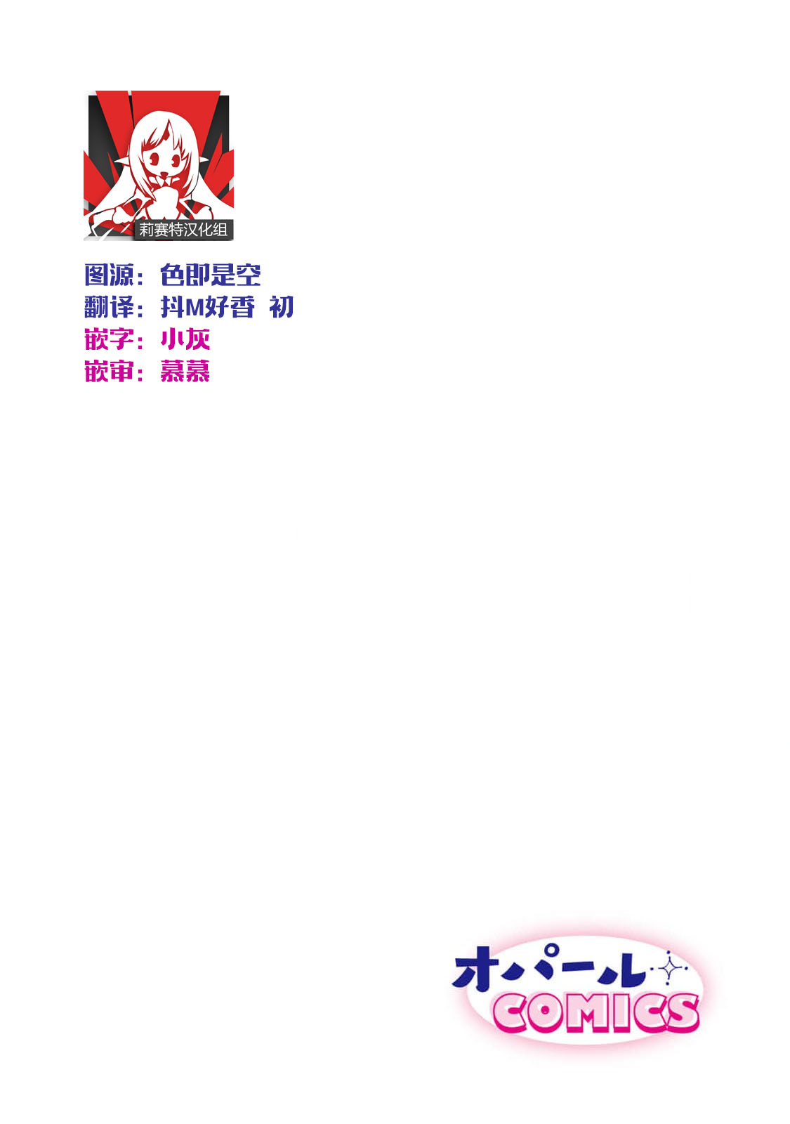 [Mukimukikaki] ijimete, Yayo-chan. Nenjū hatsujō do hentai rīman no puratonikkurabu | 尽情欺负我吧、小弥生。无时无刻都在发情的大变态白领的柏拉图式爱情 1 [Chinese] [莉赛特汉化组] numero di immagine  2