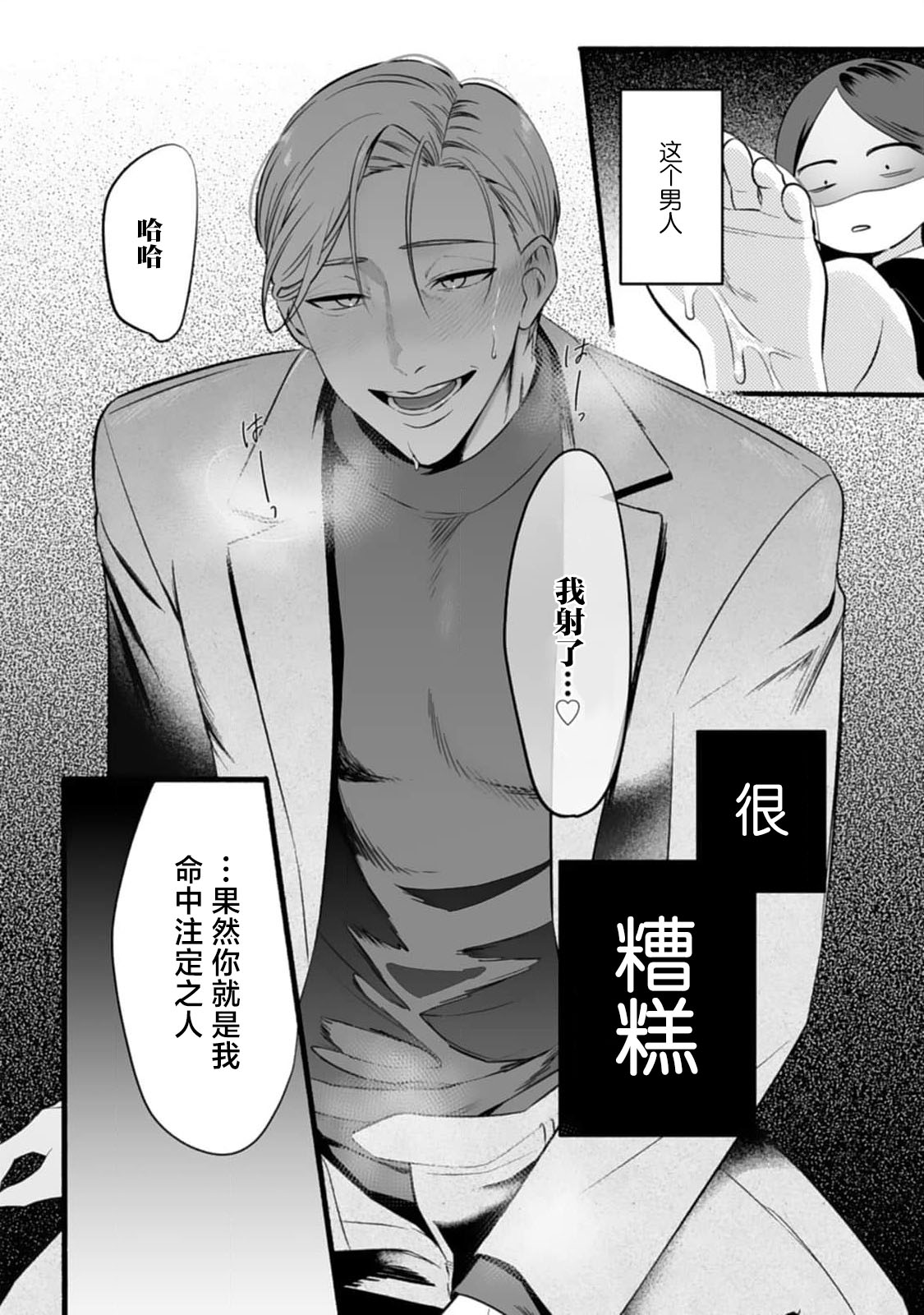 [Mukimukikaki] ijimete, Yayo-chan. Nenjū hatsujō do hentai rīman no puratonikkurabu | 尽情欺负我吧、小弥生。无时无刻都在发情的大变态白领的柏拉图式爱情 1 [Chinese] [莉赛特汉化组] numero di immagine  31