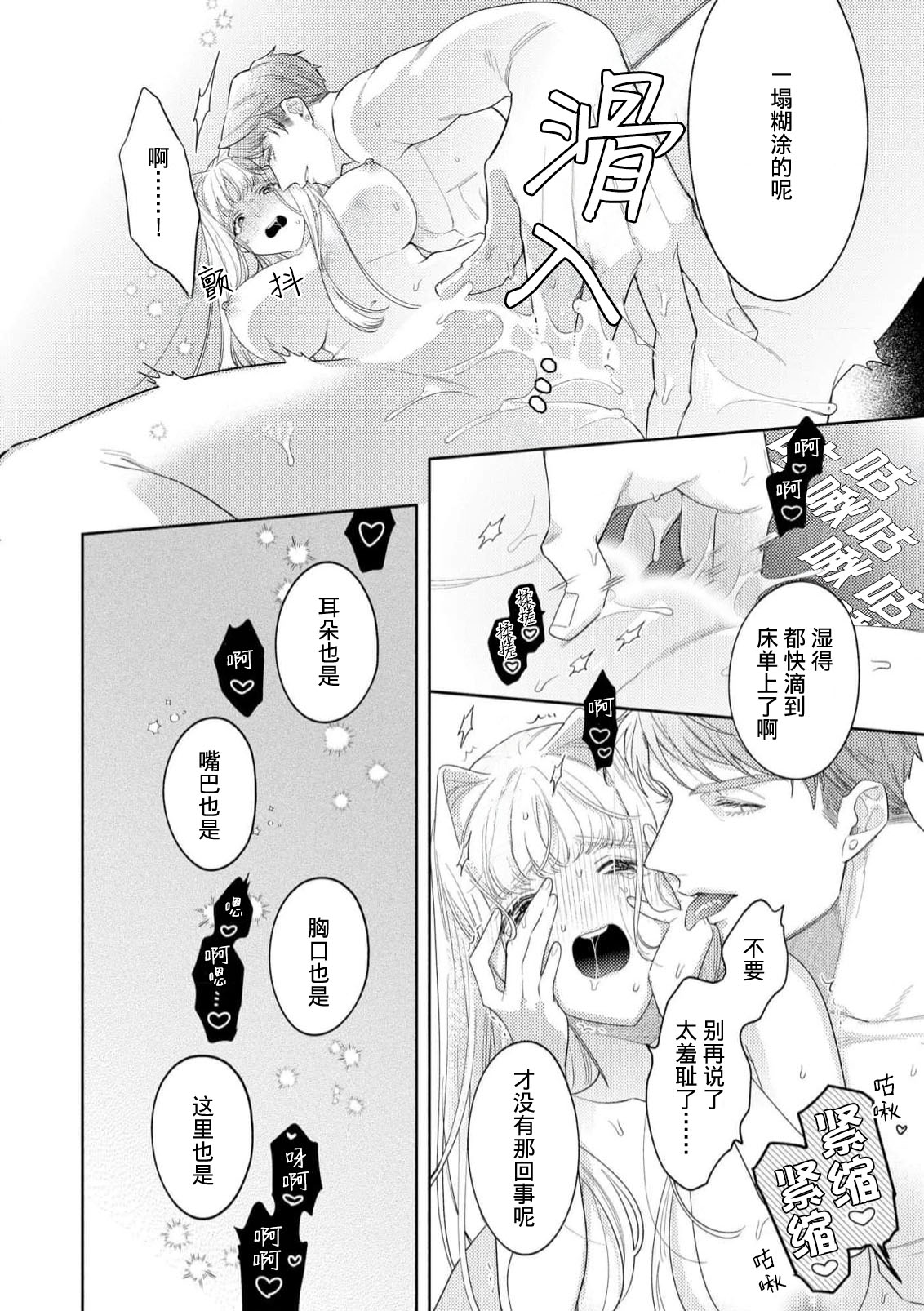 [Azuta ka] haikei ojisama-ō otōto denka, ichiya kagiri no hazu ga kon'yaku no mōshikomi wa sōtei-gaidesu! | 拜启 王弟殿下、 本该是限定一夜但婚约的申请却是意料之外！4 [Chinese] [莉赛特汉化组] 图片编号 6