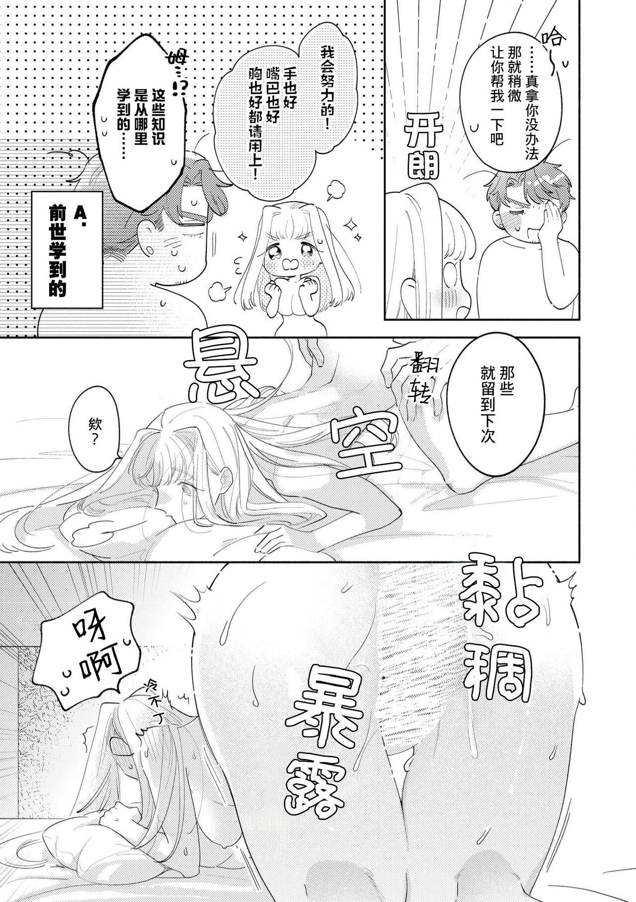 [Azuta ka] haikei ojisama-ō otōto denka, ichiya kagiri no hazu ga kon'yaku no mōshikomi wa sōtei-gaidesu! | 拜启 王弟殿下、 本该是限定一夜但婚约的申请却是意料之外！4 [Chinese] [莉赛特汉化组] 图片编号 13