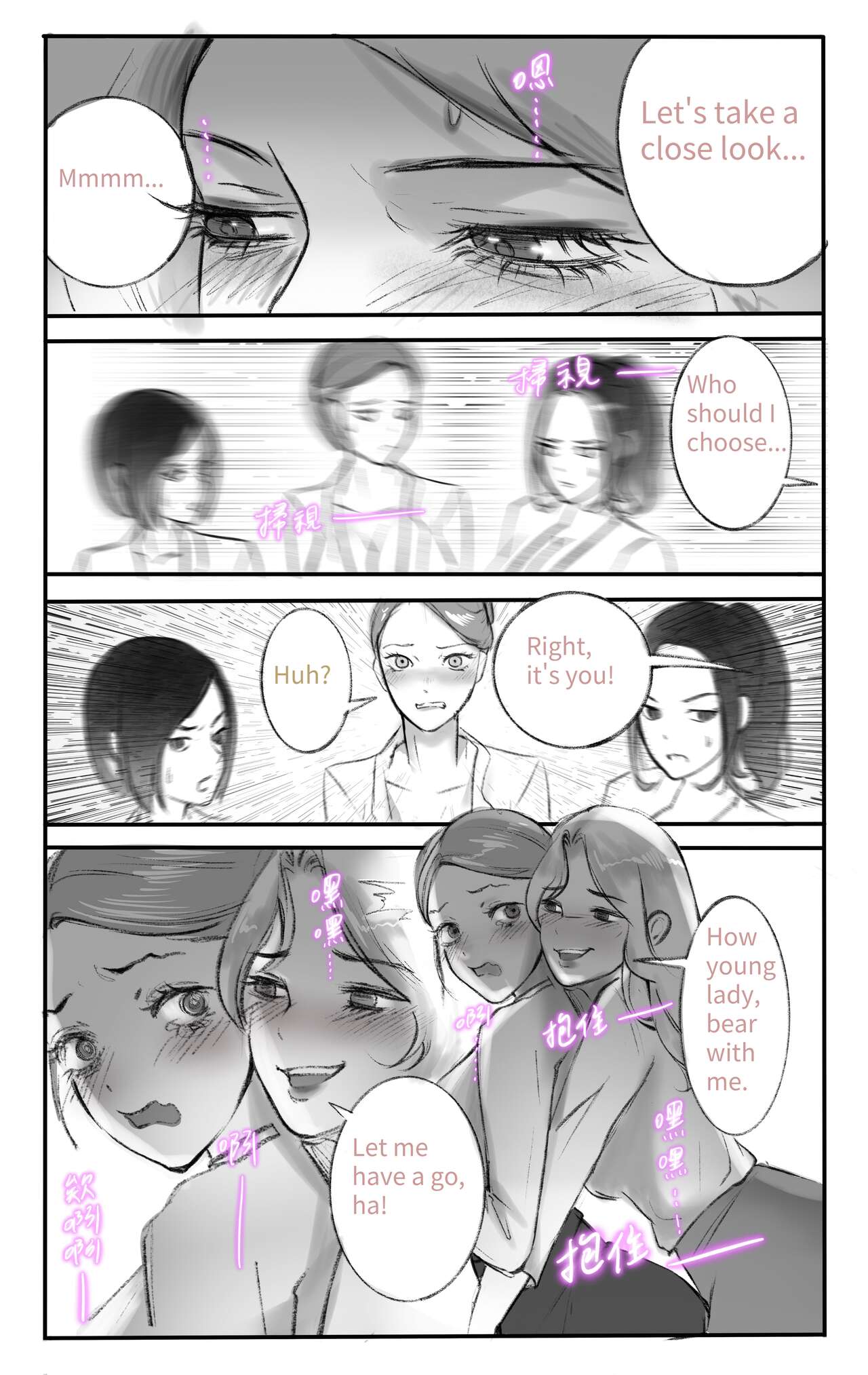 The secret of supervisor [Midnight] [English] Bildnummer 35