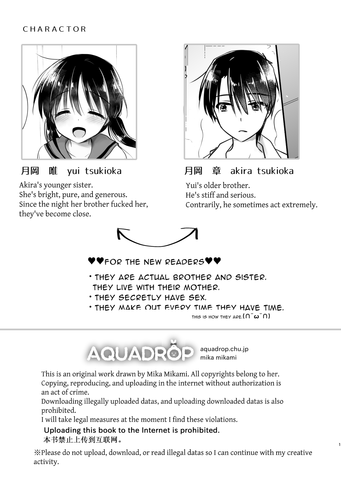 [AquaDrop (Mikami Mika)] Imouto to AV Miru 2 LoveHo Date Hen [English] [Solid Rose] [Decensored] [Digital] 이미지 번호 3