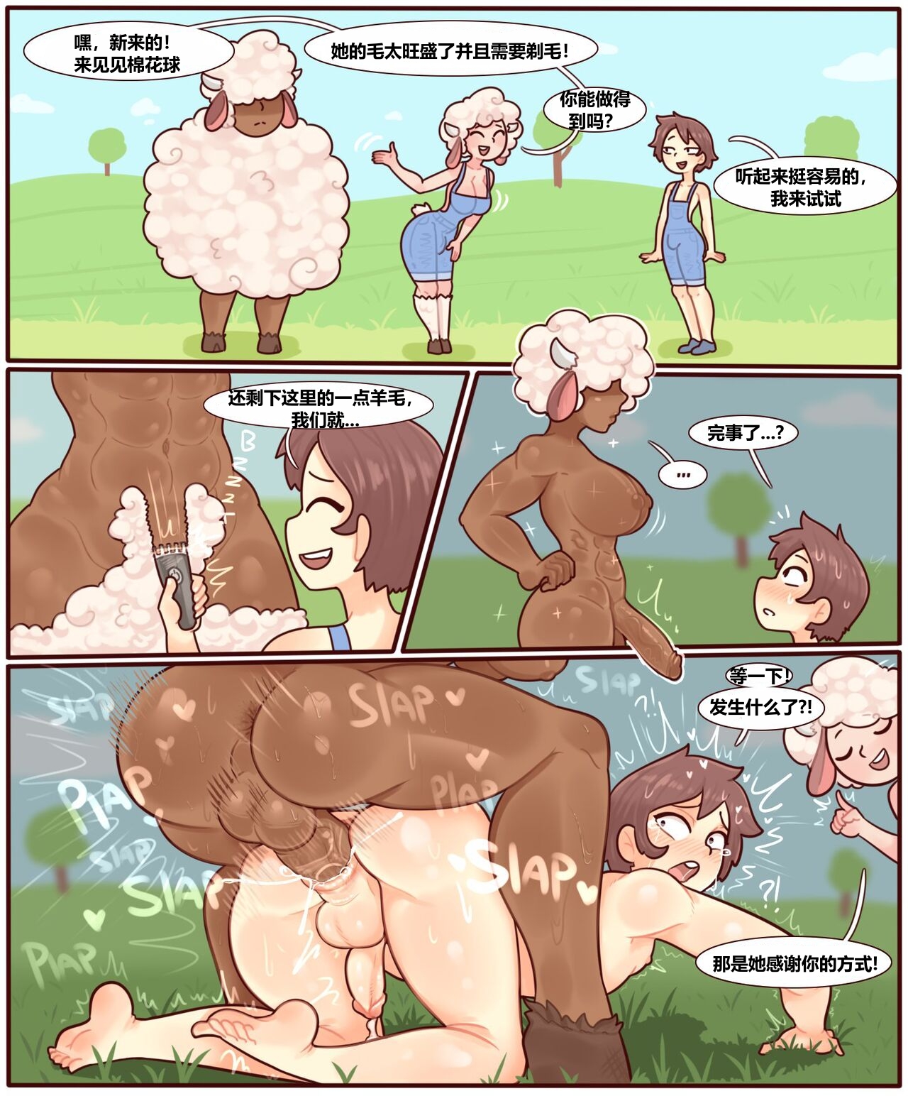 [Red7Cat] Futa Farm [Chinese] [死盖个人汉化] 4eme image