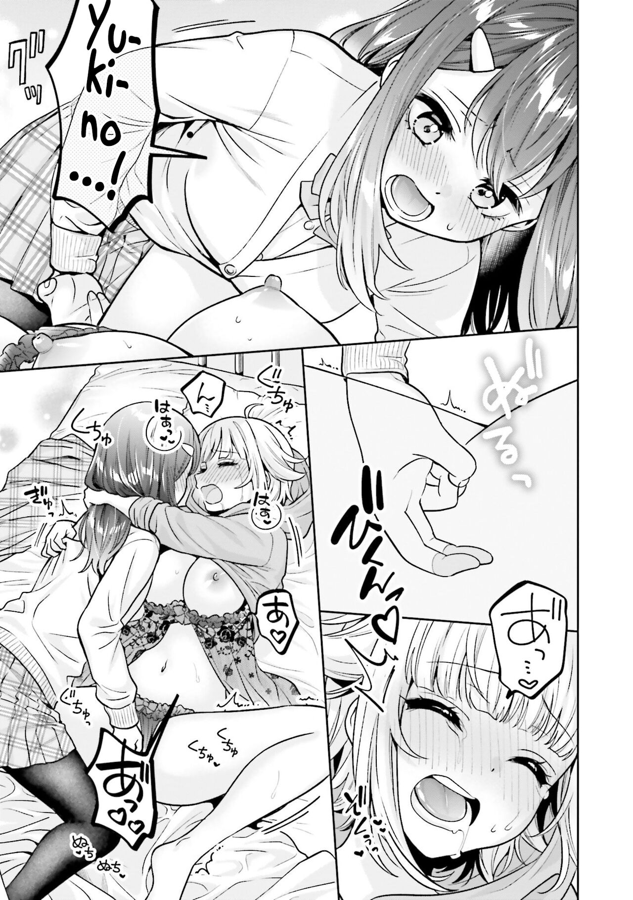 [Yakiniku Teishoku] Boku dake no Kimi | You're mine only (Boku no Kanojo ga Kyonyuu dattara. Oppai Anthology Comic) [English] [Digital] 19eme image