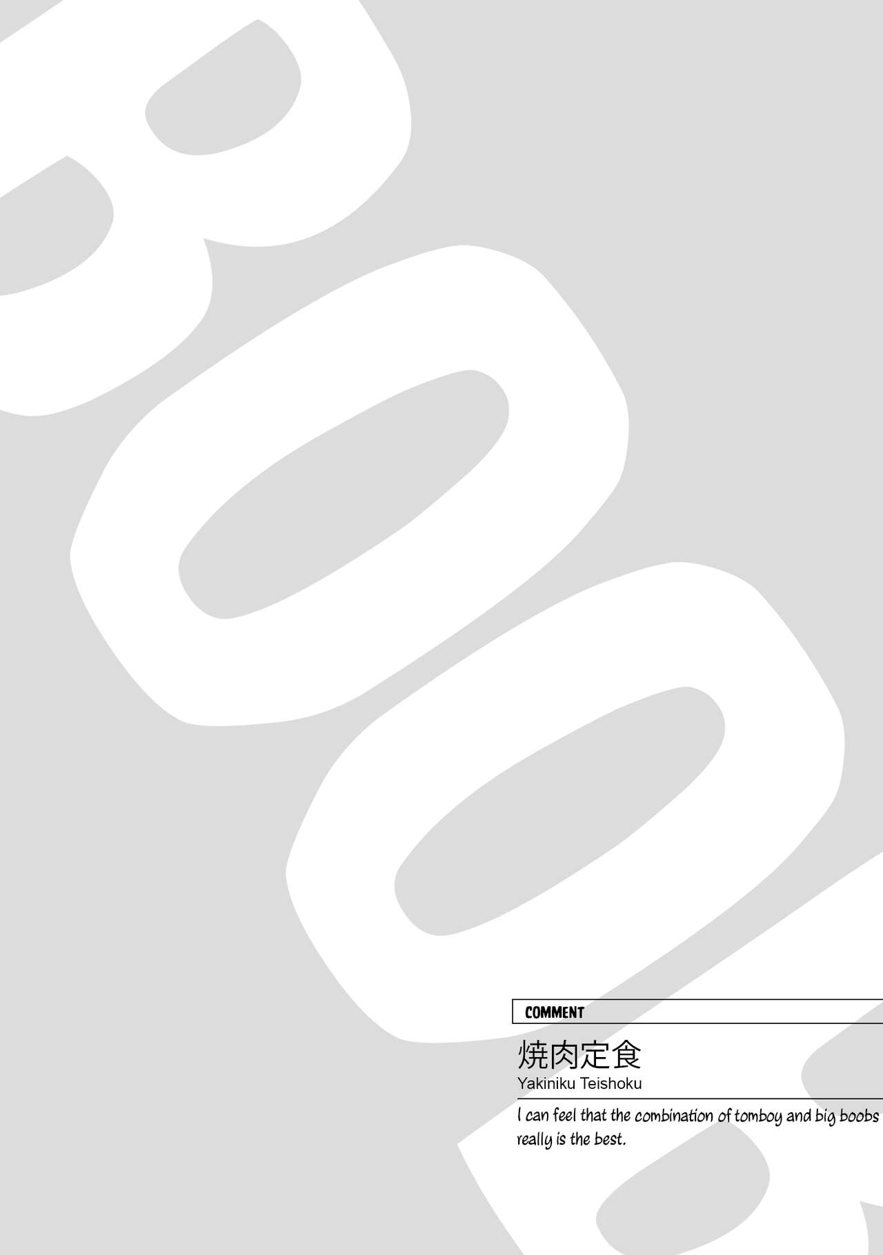 [Yakiniku Teishoku] Boku dake no Kimi | You're mine only (Boku no Kanojo ga Kyonyuu dattara. Oppai Anthology Comic) [English] [Digital] 22eme image