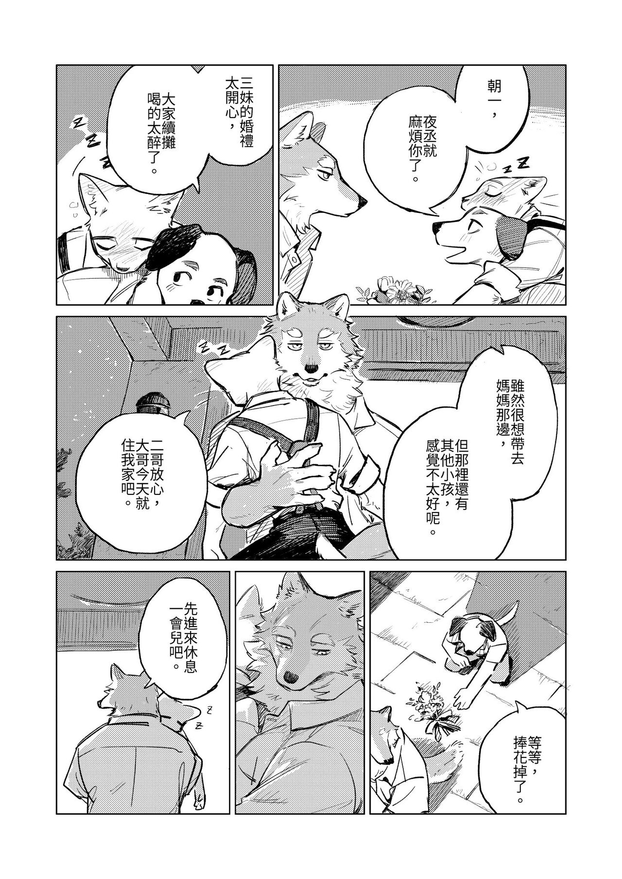 [KuN_blackcat] 夜中繁花 (中文） image number 3