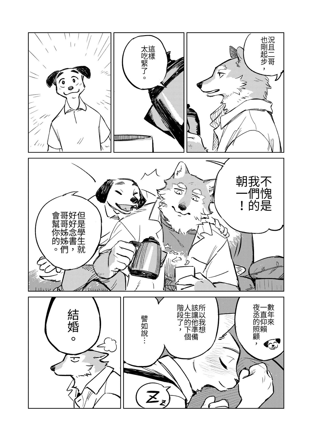 [KuN_blackcat] 夜中繁花 (中文） image number 5