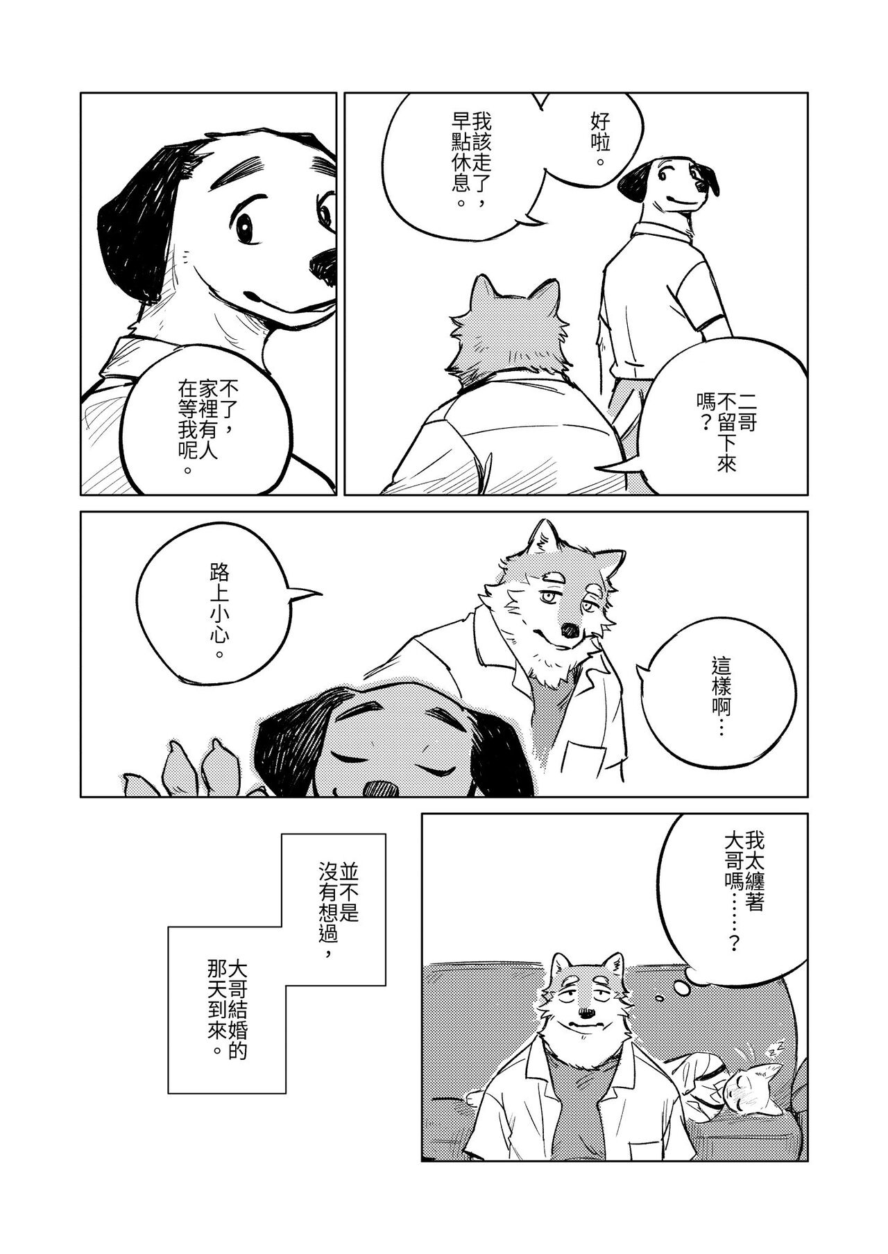 [KuN_blackcat] 夜中繁花 (中文） image number 7