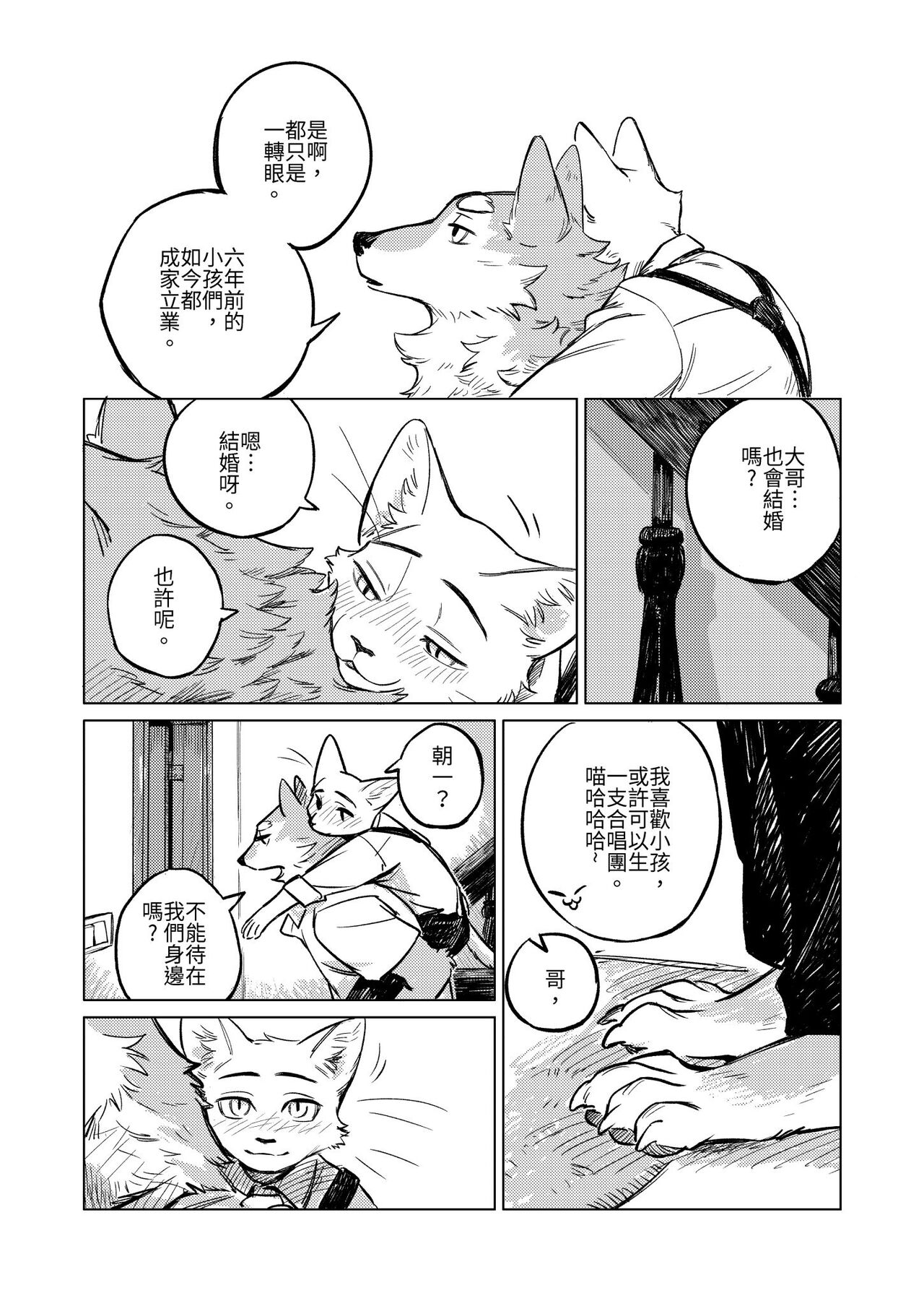 [KuN_blackcat] 夜中繁花 (中文） image number 15