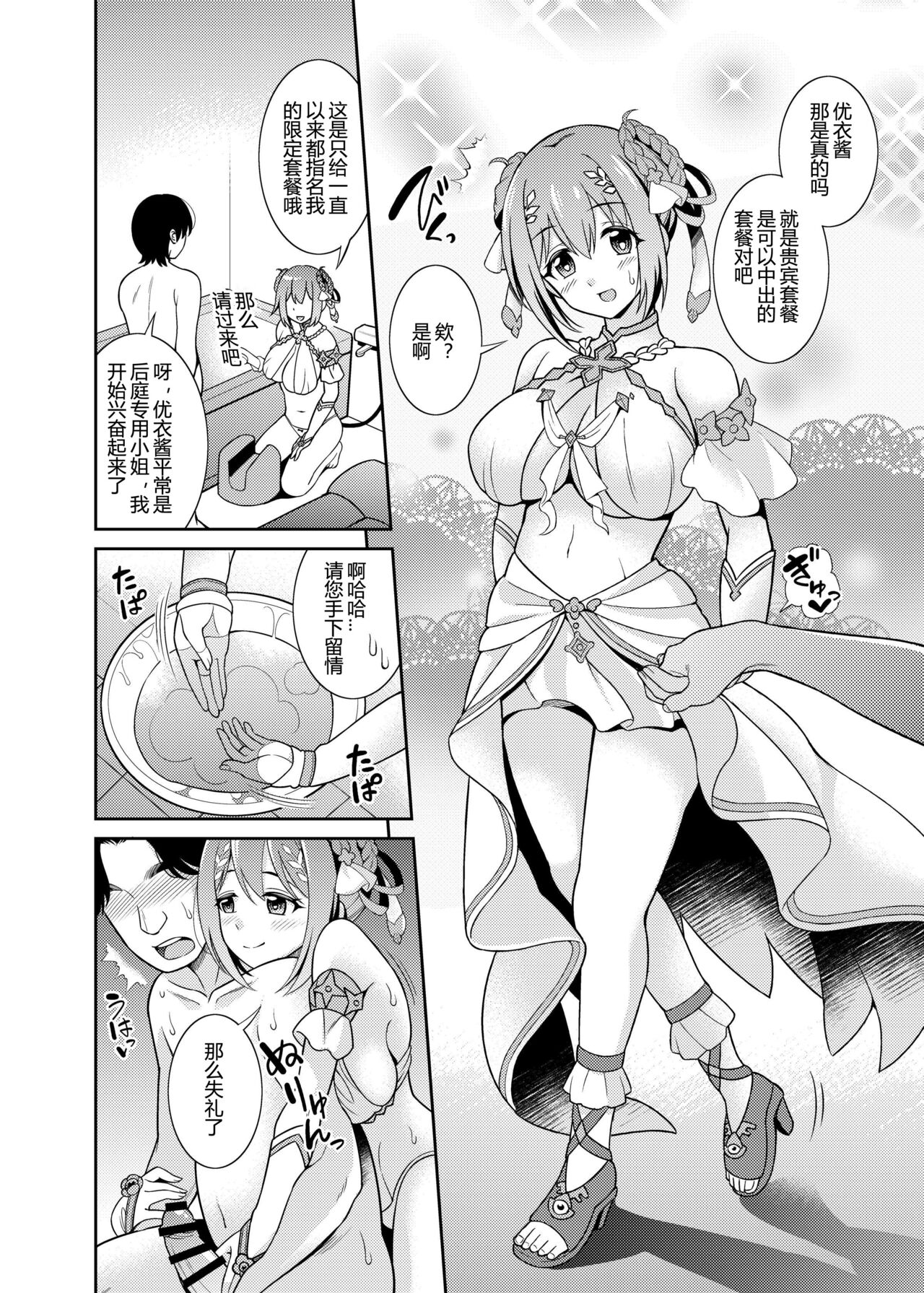 [Kurokoya (Shikigami Kuroko)] Choukoukyuu Soap-jou Kusano Yui ~Namahame Kaikin Hen~ (Princess Connect! Re:Dive) [Digital] image number 4