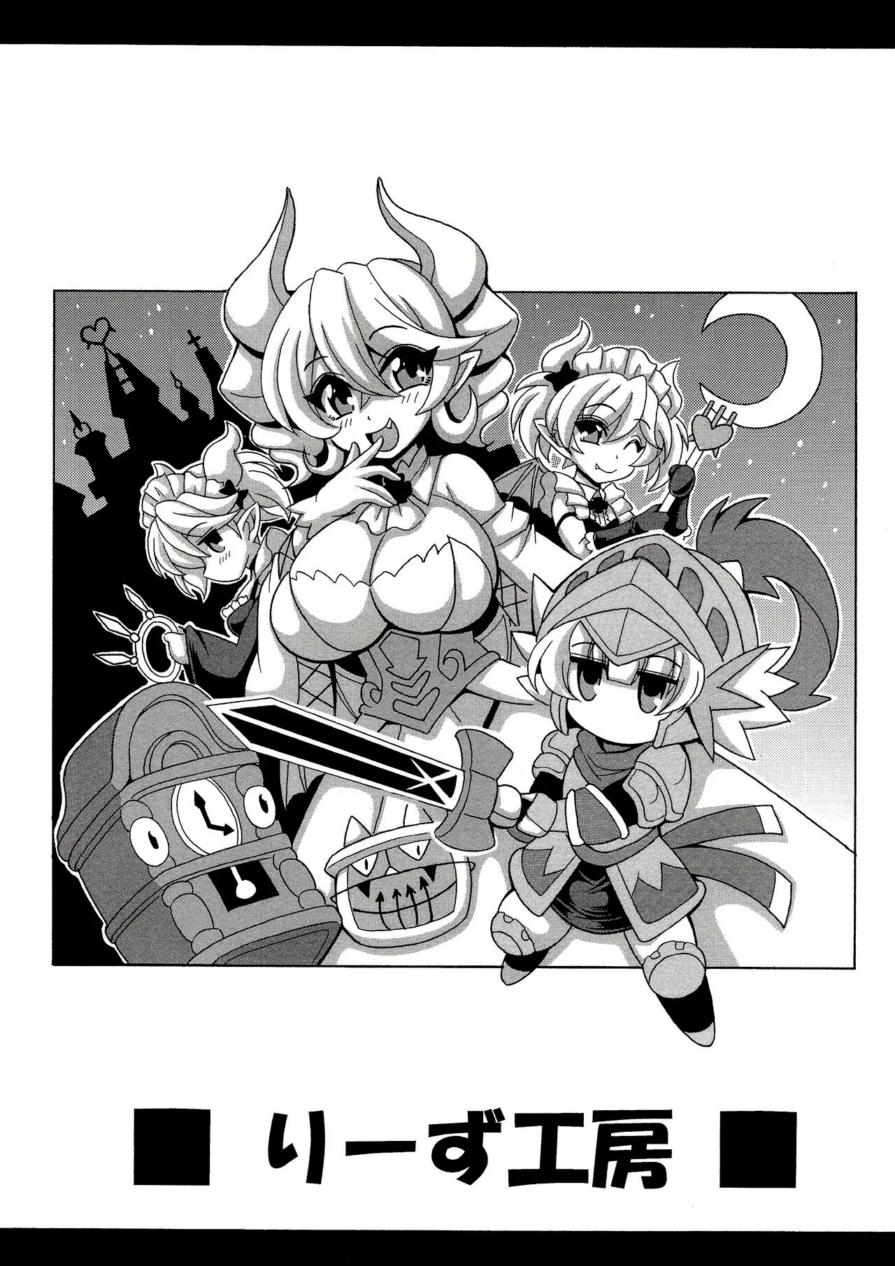 [Leaz Koubou (Oujano Kaze)] LABRYNTH MILK (Yu-Gi-Oh! OCG) [Spanish] [Las Profanadas Scan] numero di immagine  22