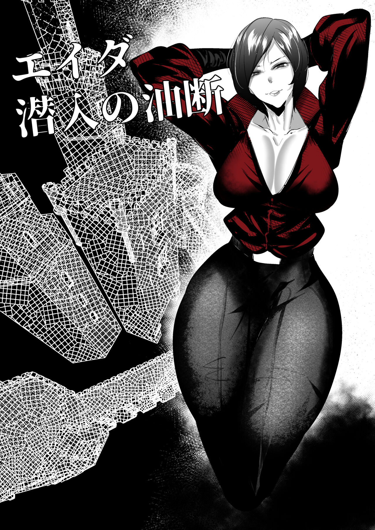 [Mr.way] Ada Wong no Sennyuu Shippai (Resident Evil) [Chinese] [千禧美少女汉化] 图片编号 2