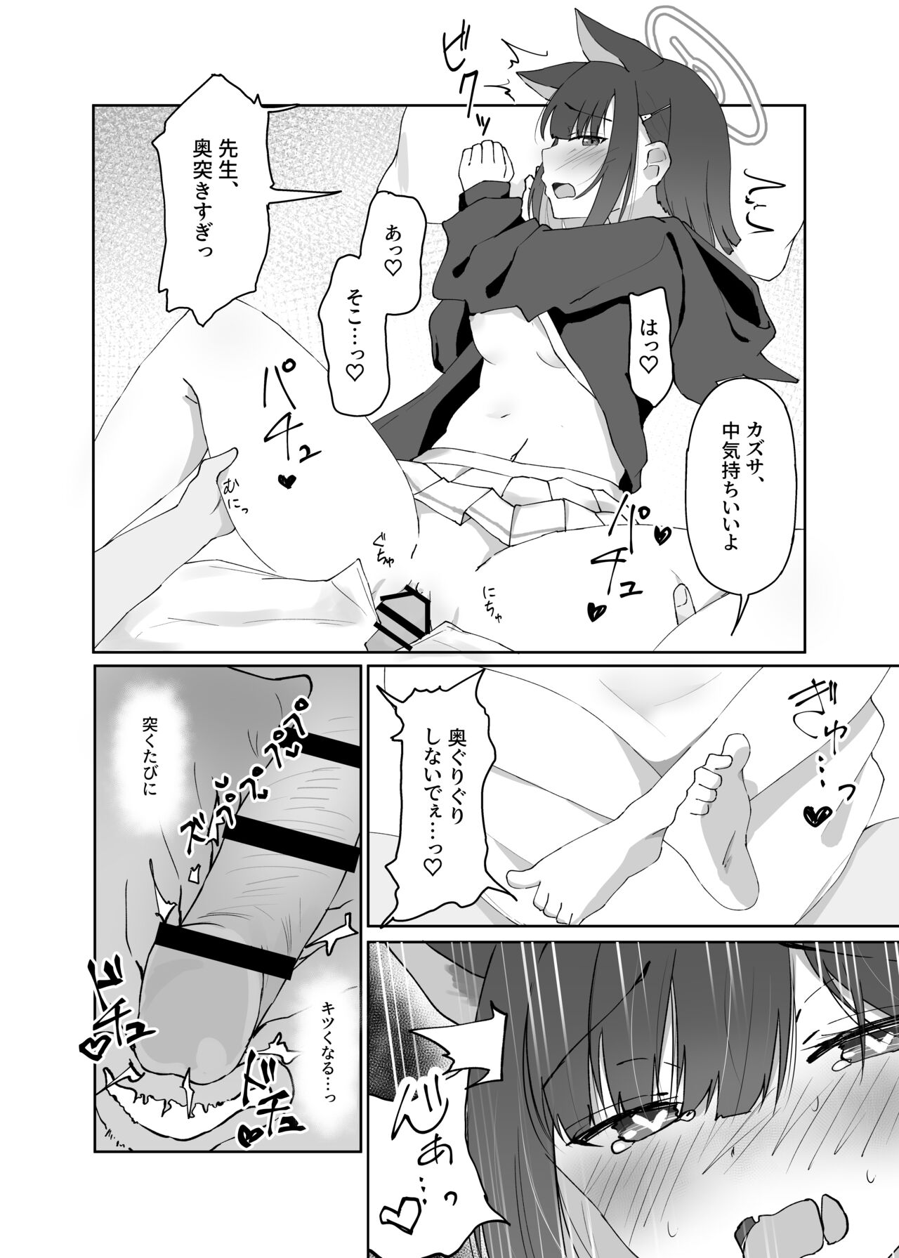 [Gachimochogura (Gachimocho)] mes chats (Blue Archive) [Digital] image number 3