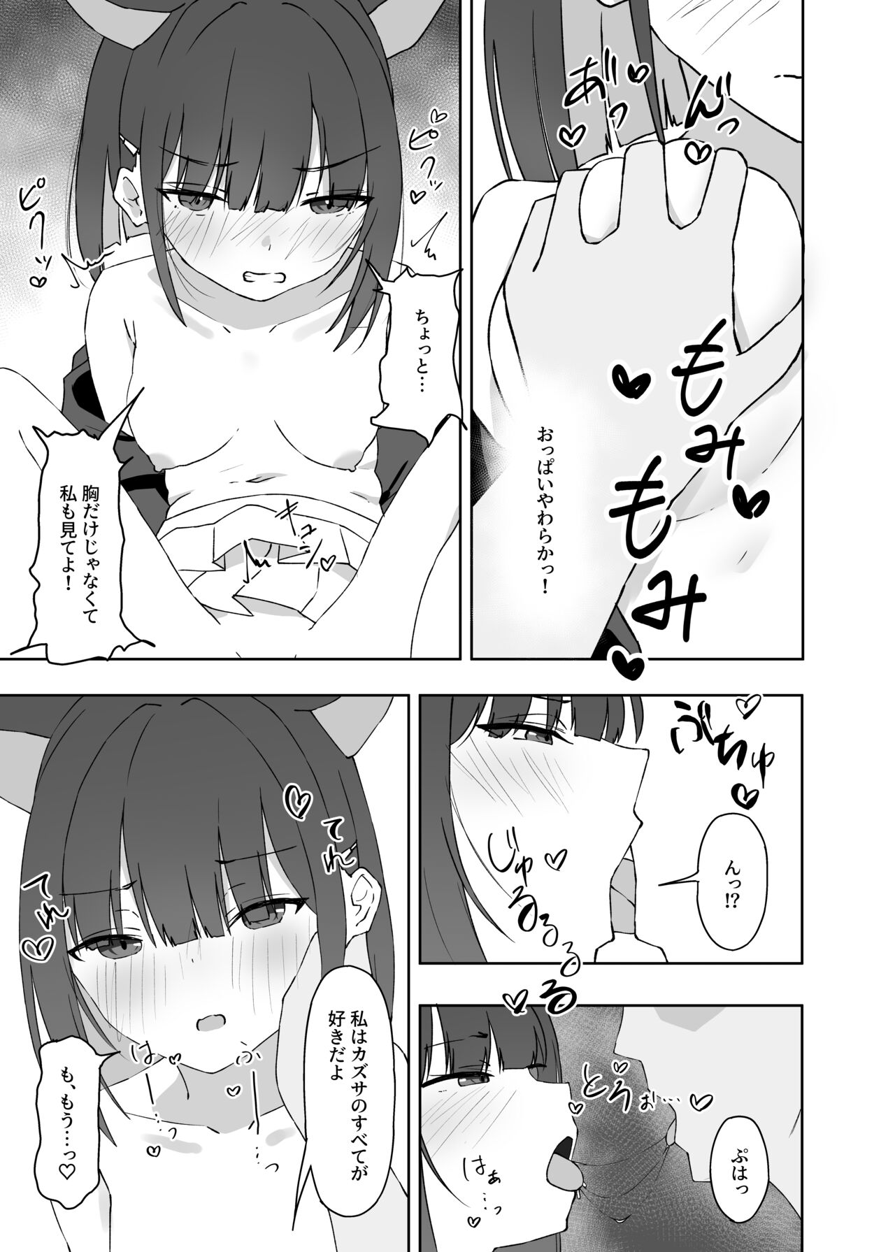 [Gachimochogura (Gachimocho)] mes chats (Blue Archive) [Digital] image number 4