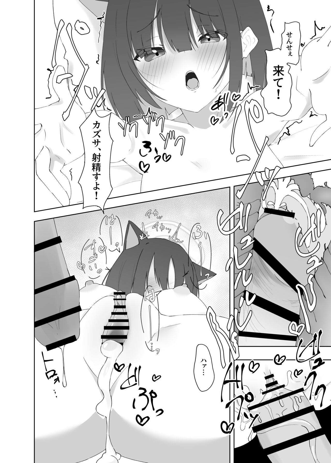 [Gachimochogura (Gachimocho)] mes chats (Blue Archive) [Digital] image number 7