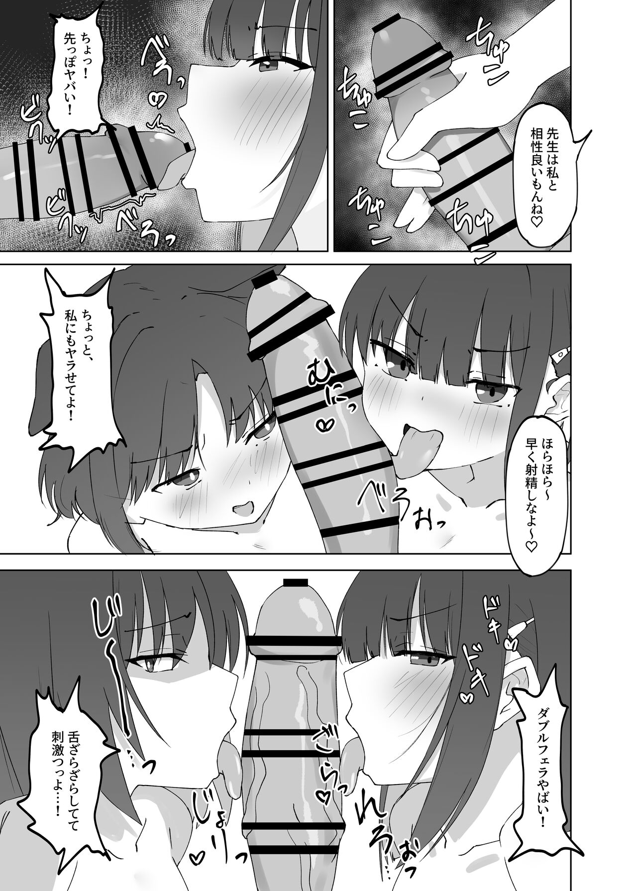 [Gachimochogura (Gachimocho)] mes chats (Blue Archive) [Digital] image number 10