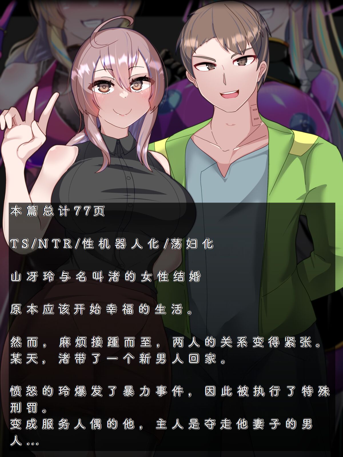 [Alfre-Tori] Tokukei Shikkou Tystopia 04 [Chinese] [个人渣修机翻] imagen número 1