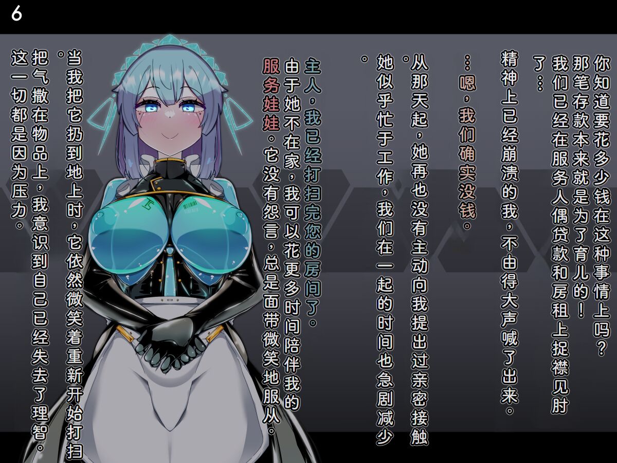 [Alfre-Tori] Tokukei Shikkou Tystopia 04 [Chinese] [个人渣修机翻] imagen número 9