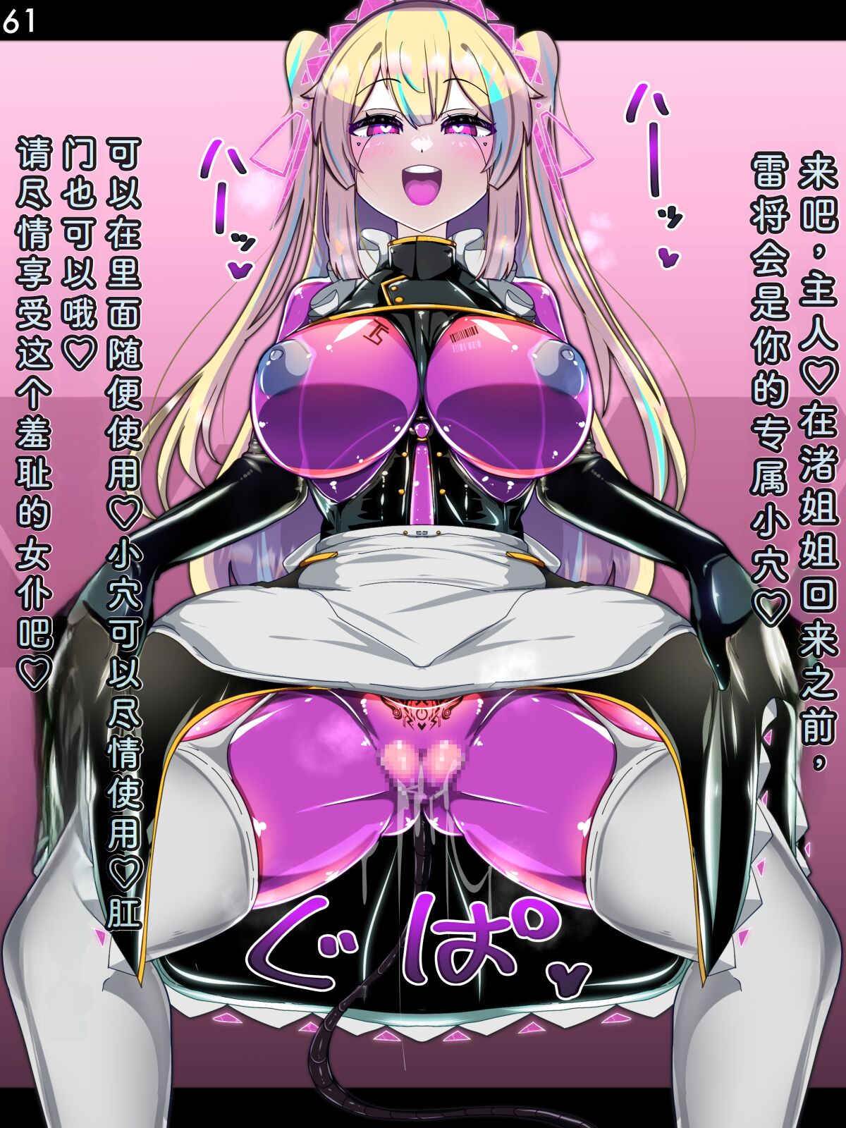 [Alfre-Tori] Tokukei Shikkou Tystopia 04 [Chinese] [个人渣修机翻] изображение № 64